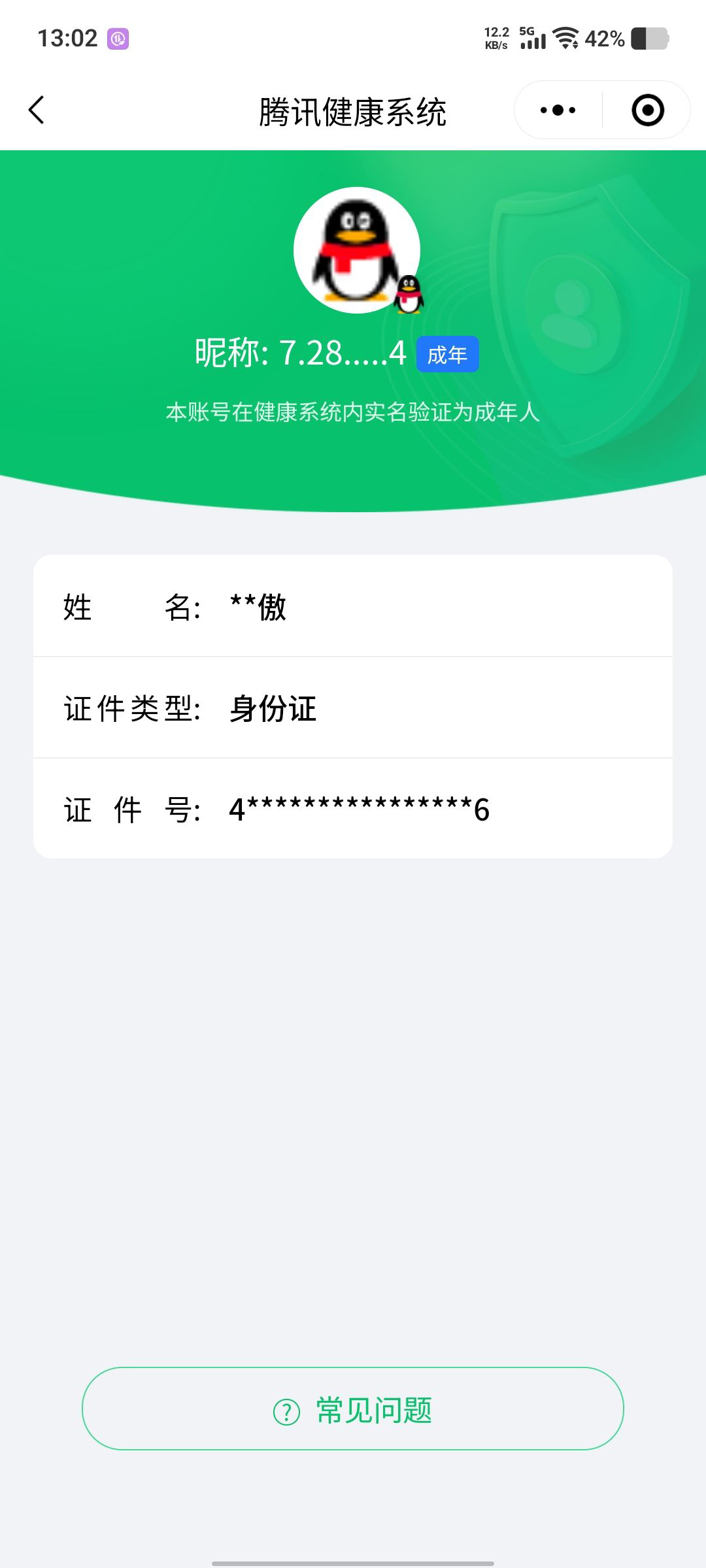 SJZCMW330166三角洲行动账号详情图43