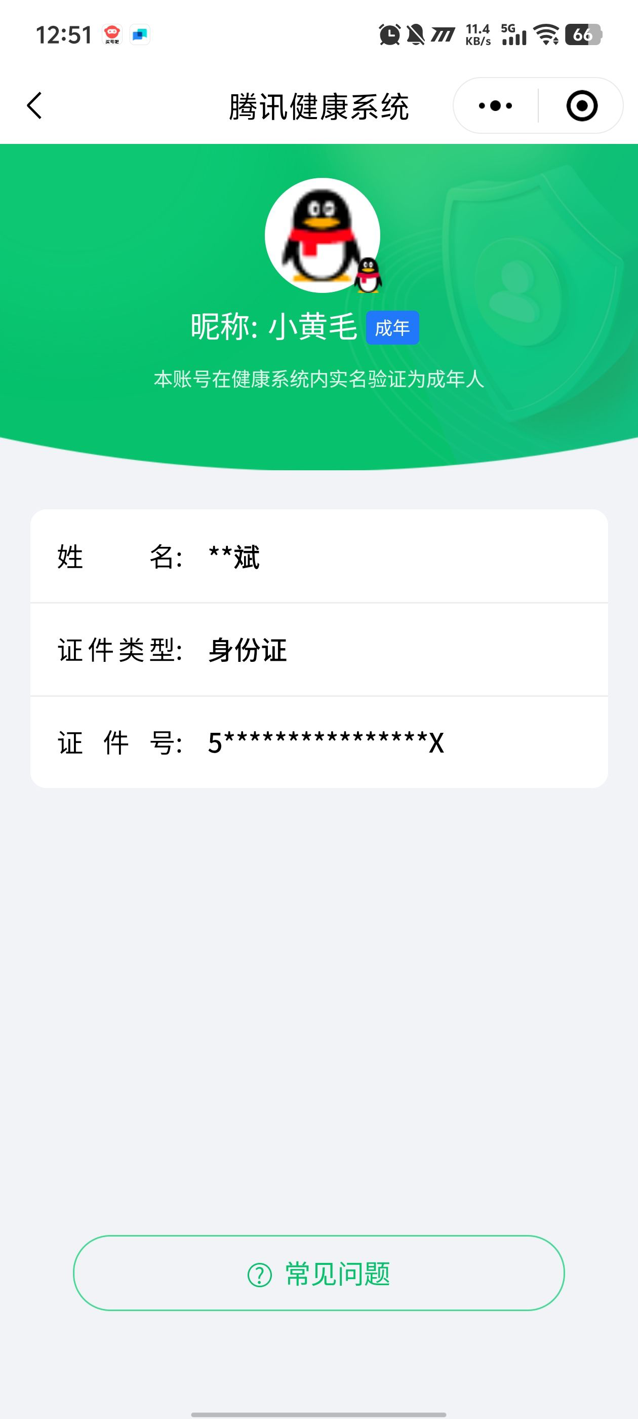 SJZCMW386791三角洲行动账号详情图33