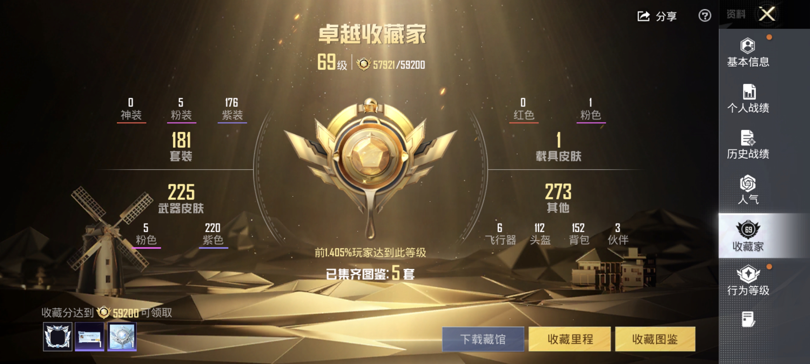 HPCMW3445086和平精英账号详情图3