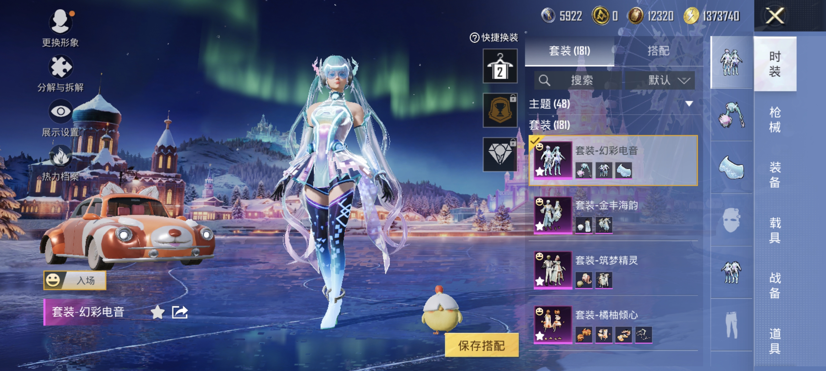 HPCMW3445086和平精英账号详情图4