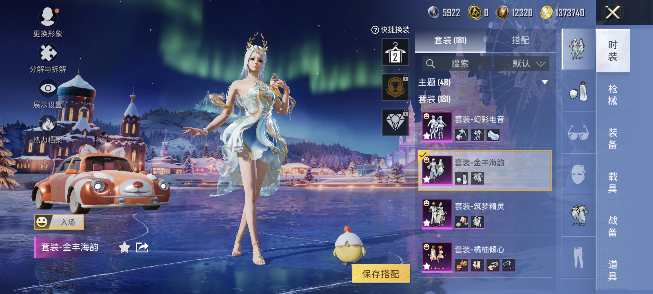 HPCMW3445086和平精英账号详情图5