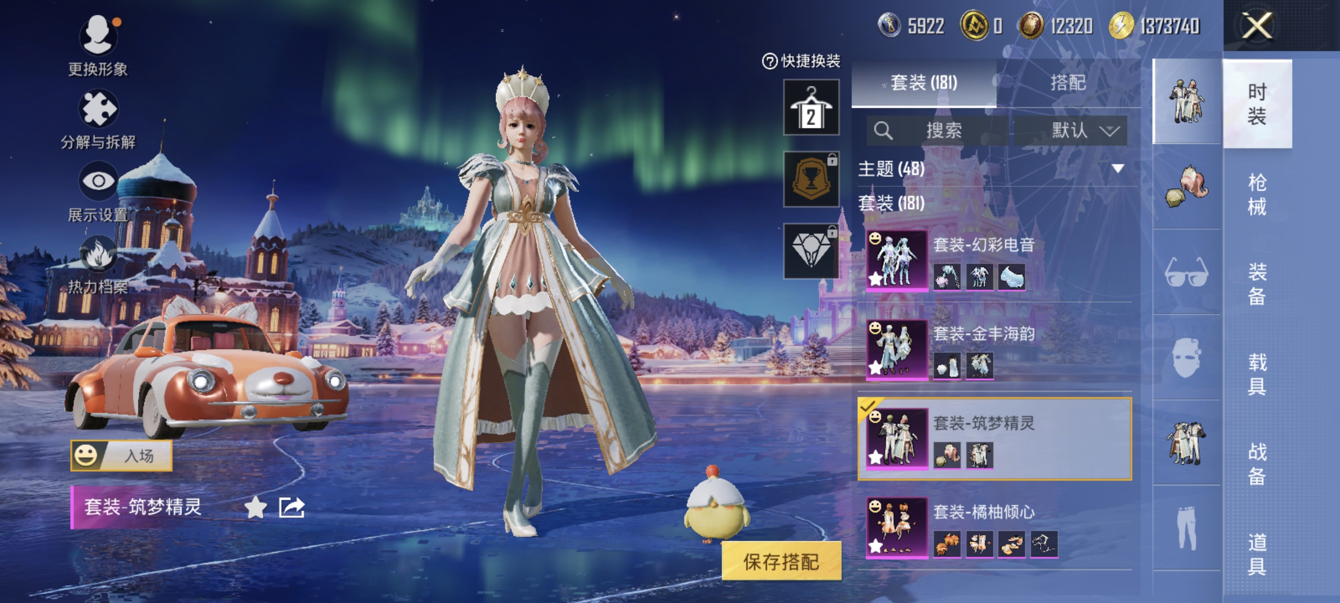 HPCMW3445086和平精英账号详情图6