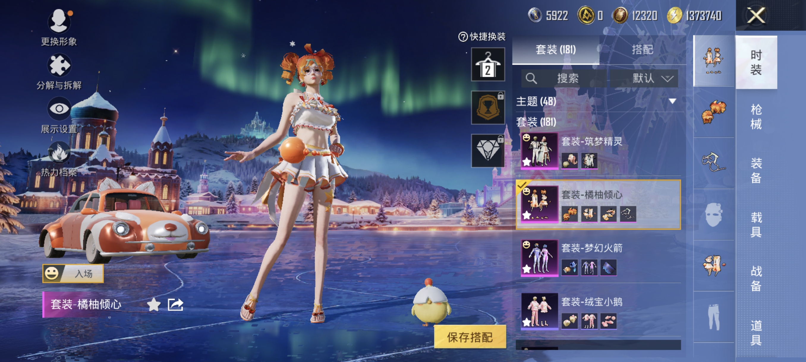 HPCMW3445086和平精英账号详情图7