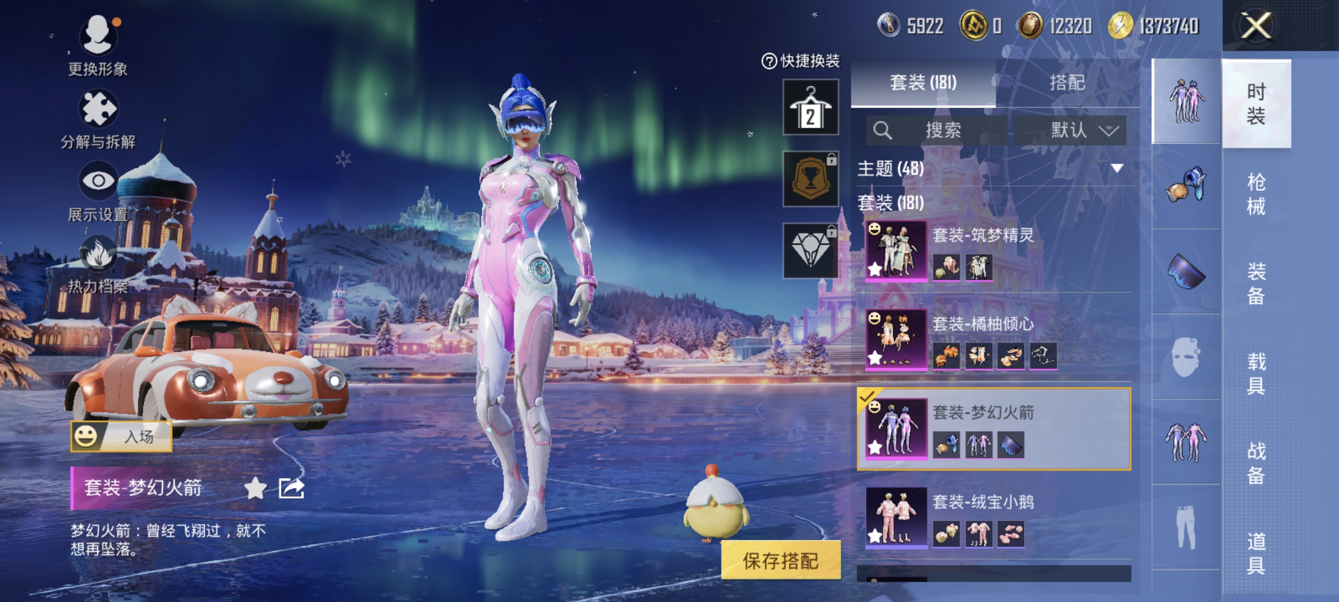 HPCMW3445086和平精英账号详情图8