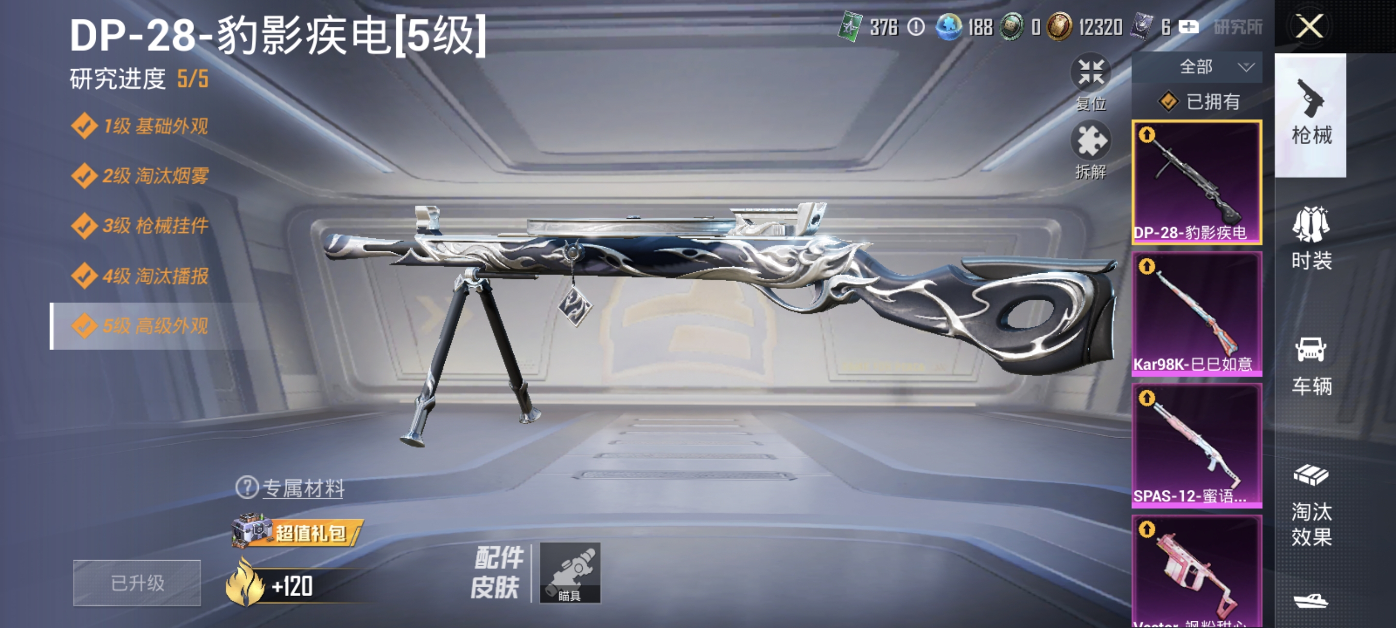 HPCMW3445086和平精英账号详情图9