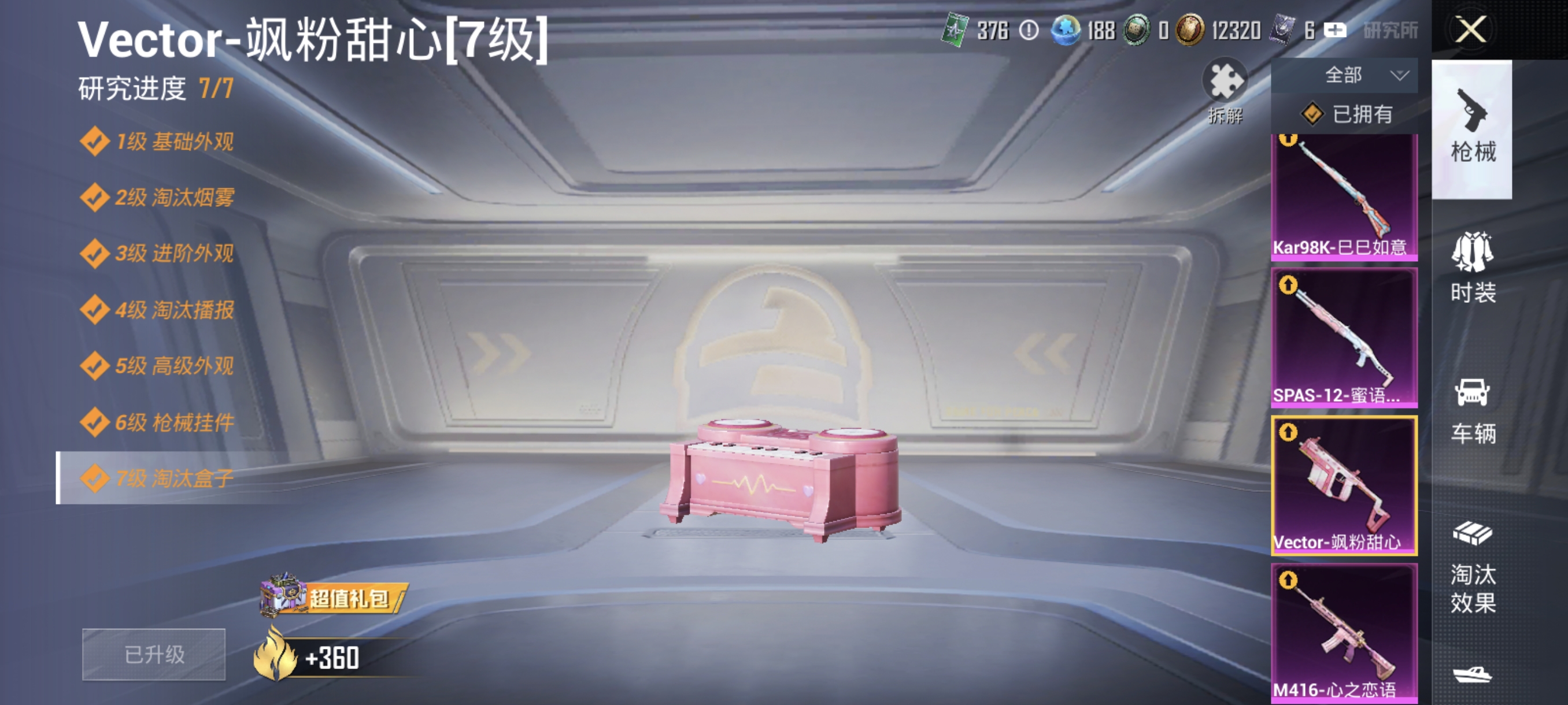 HPCMW3445086和平精英账号详情图12