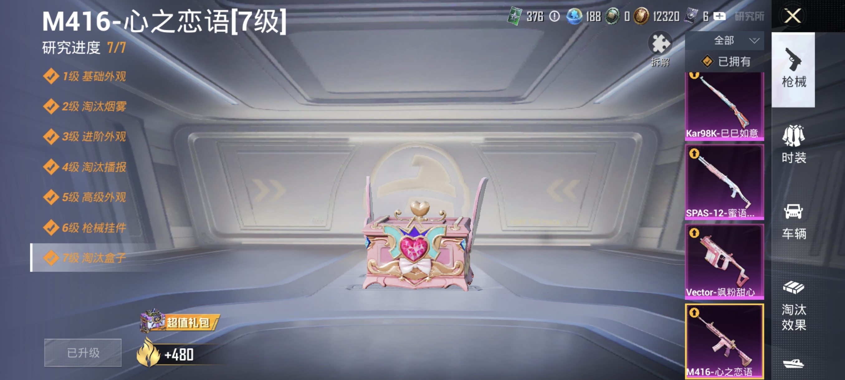 HPCMW3445086和平精英账号详情图13