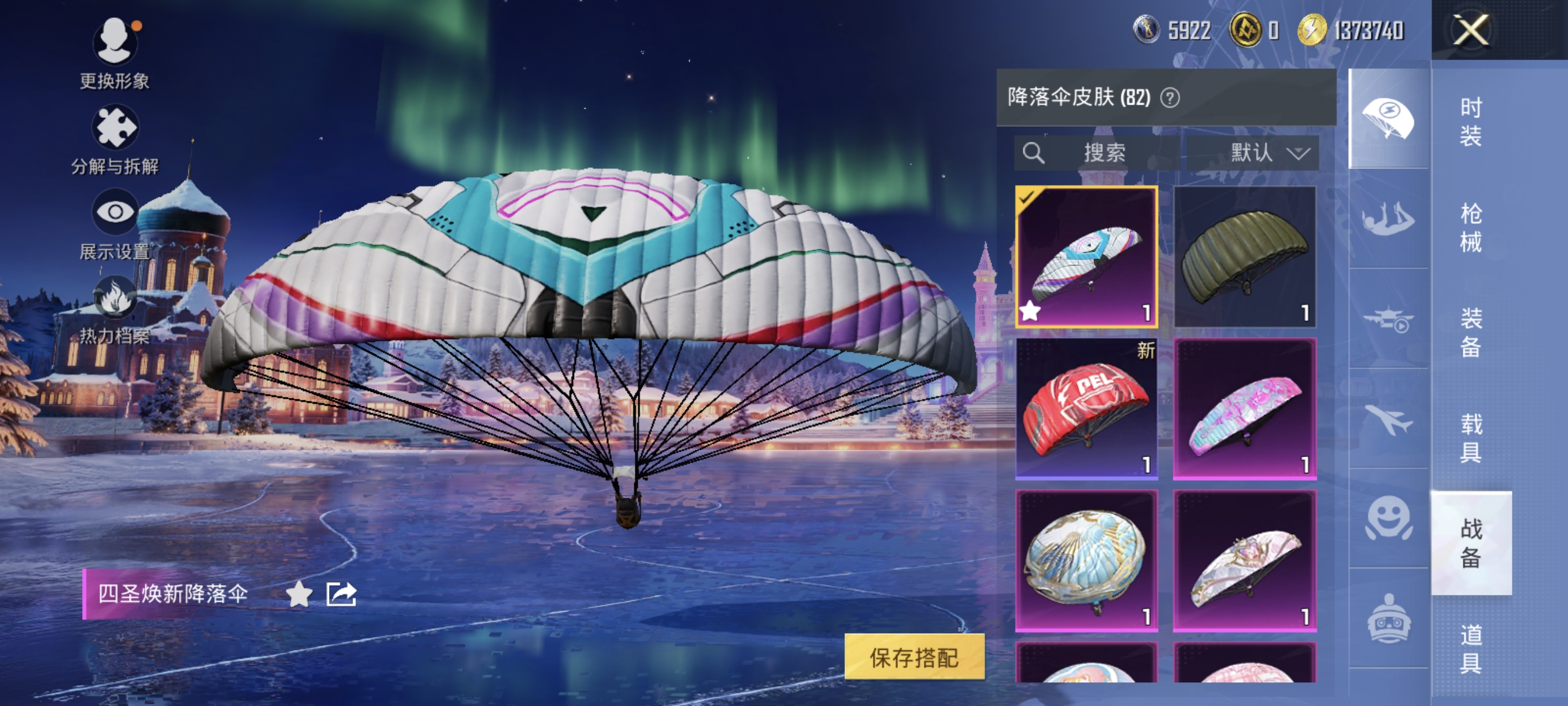 HPCMW3445086和平精英账号详情图15