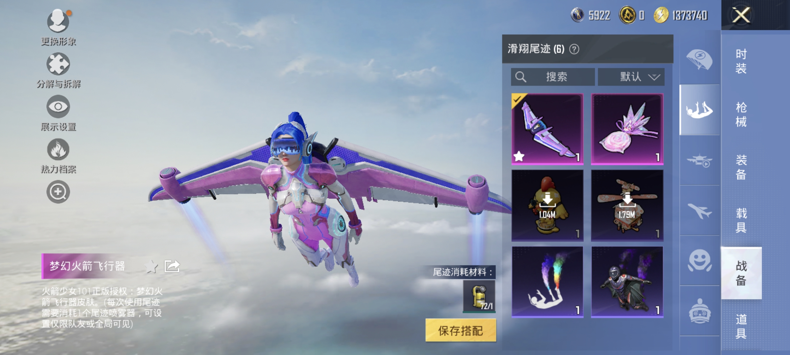 HPCMW3445086和平精英账号详情图16