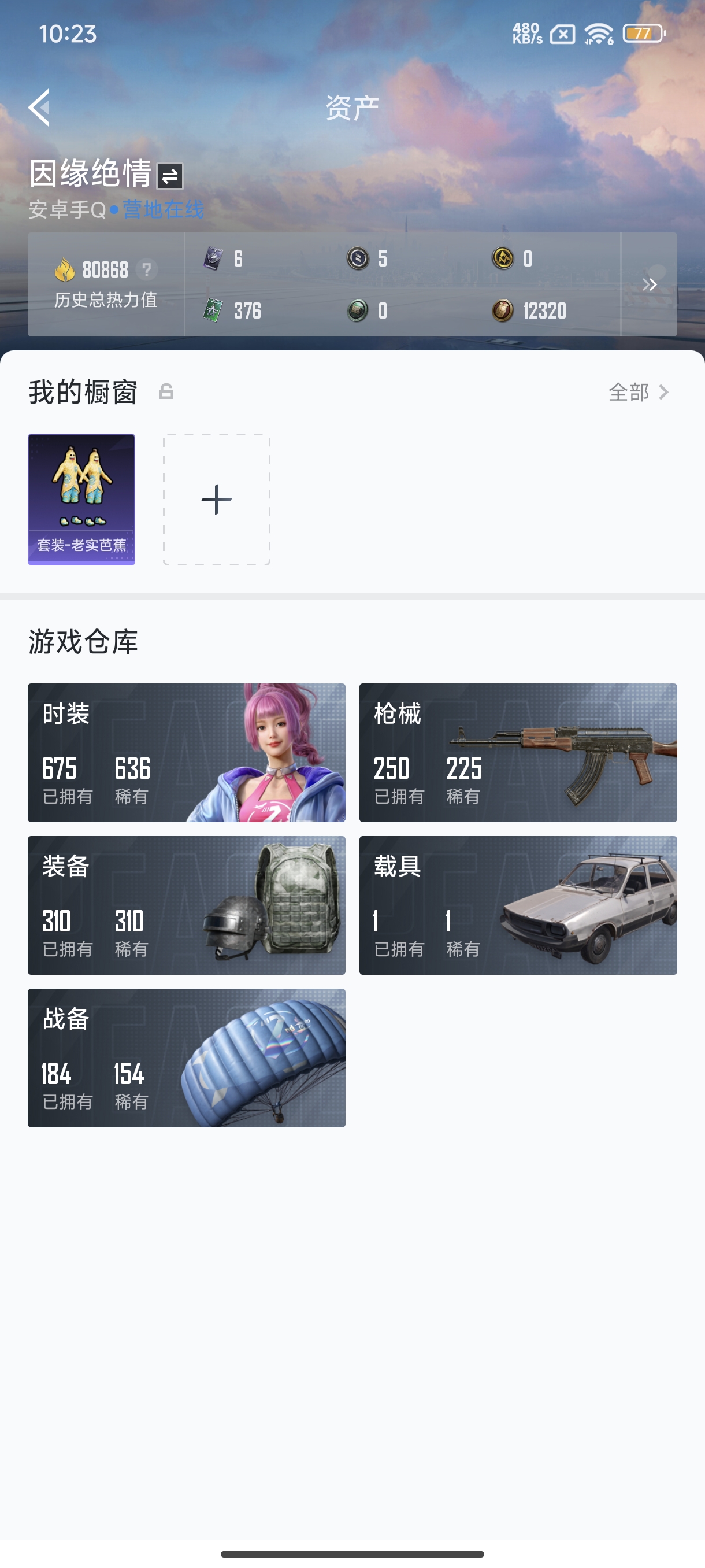 HPCMW3445086和平精英账号详情图19