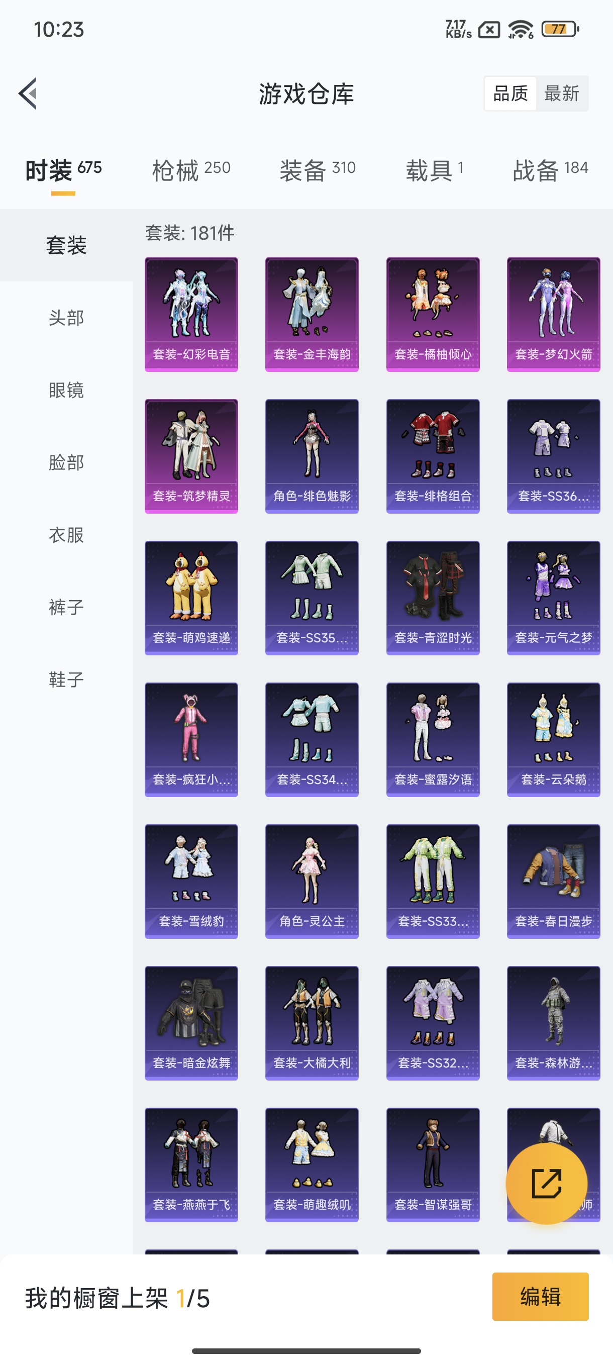 HPCMW3445086和平精英账号详情图20