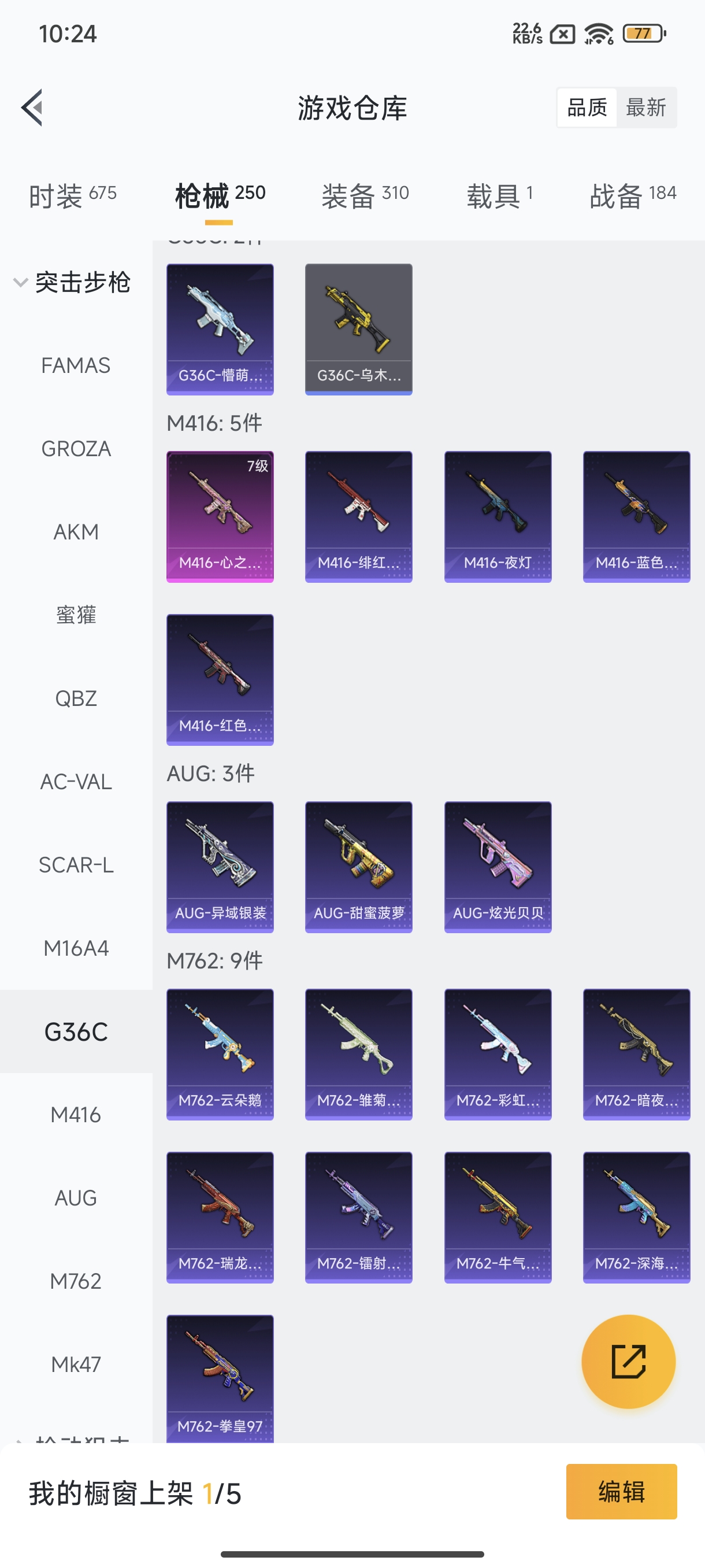 HPCMW3445086和平精英账号详情图21