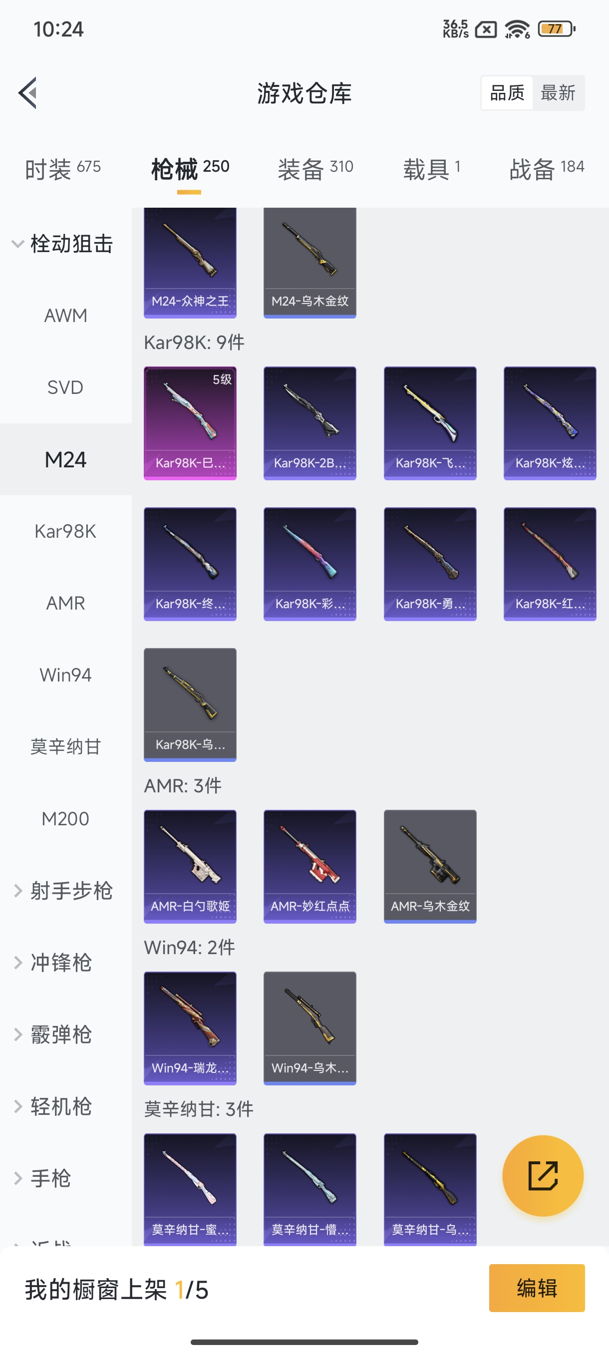 HPCMW3445086和平精英账号详情图22