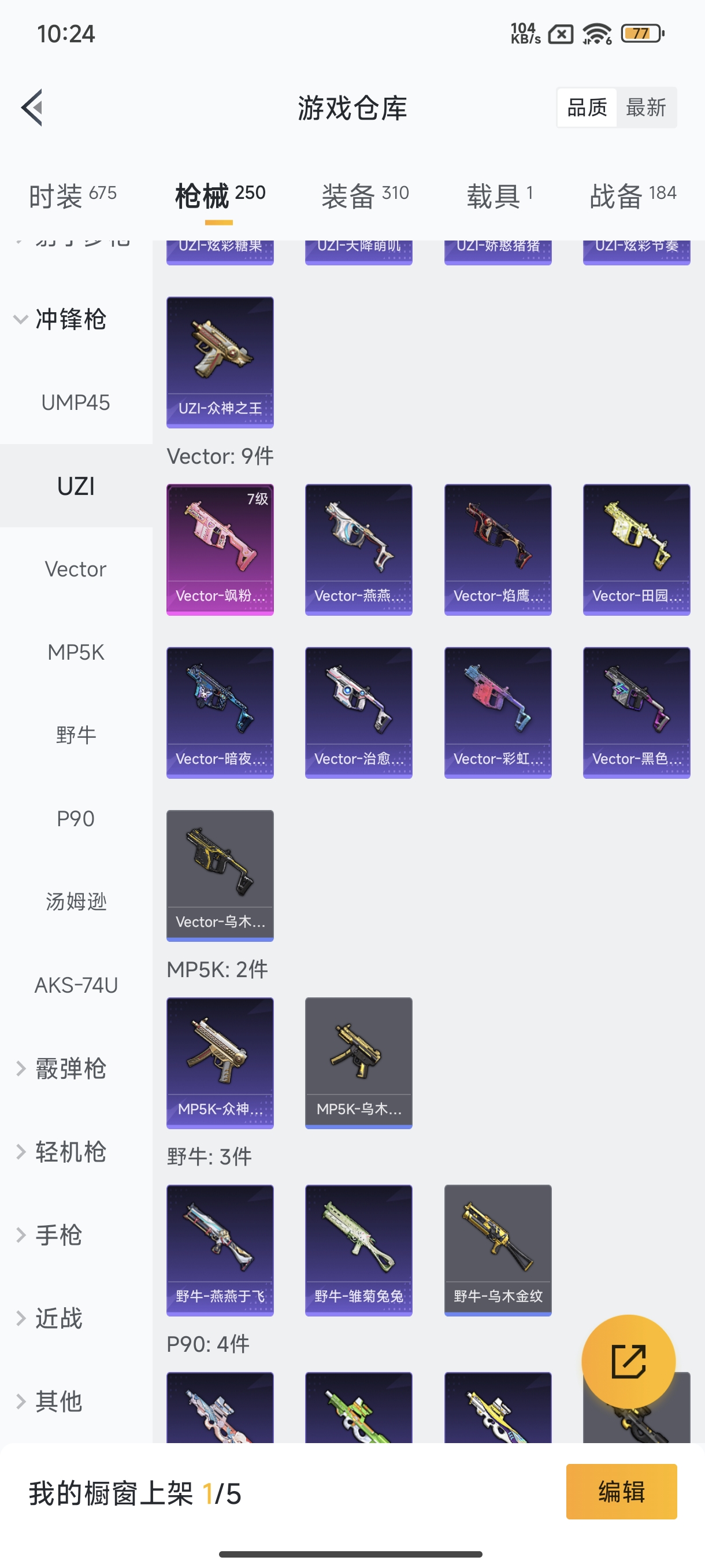 HPCMW3445086和平精英账号详情图23