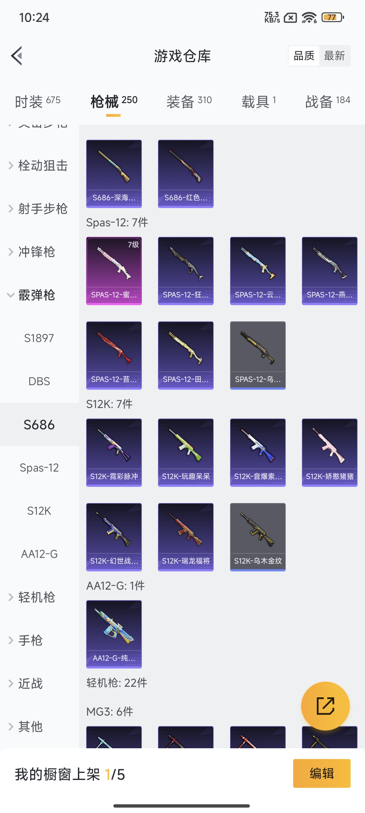 HPCMW3445086和平精英账号详情图24