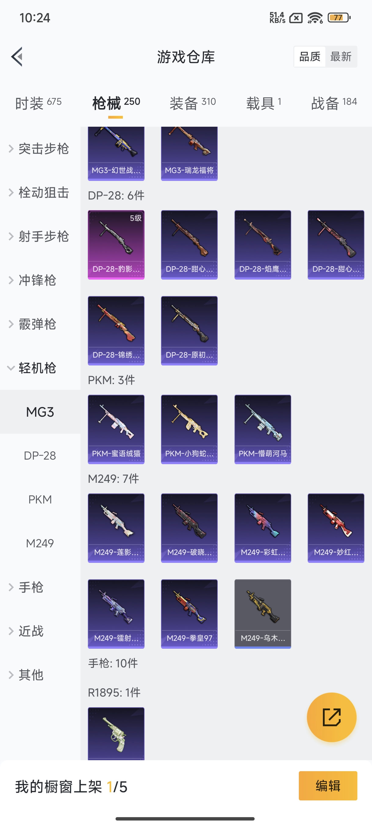 HPCMW3445086和平精英账号详情图25