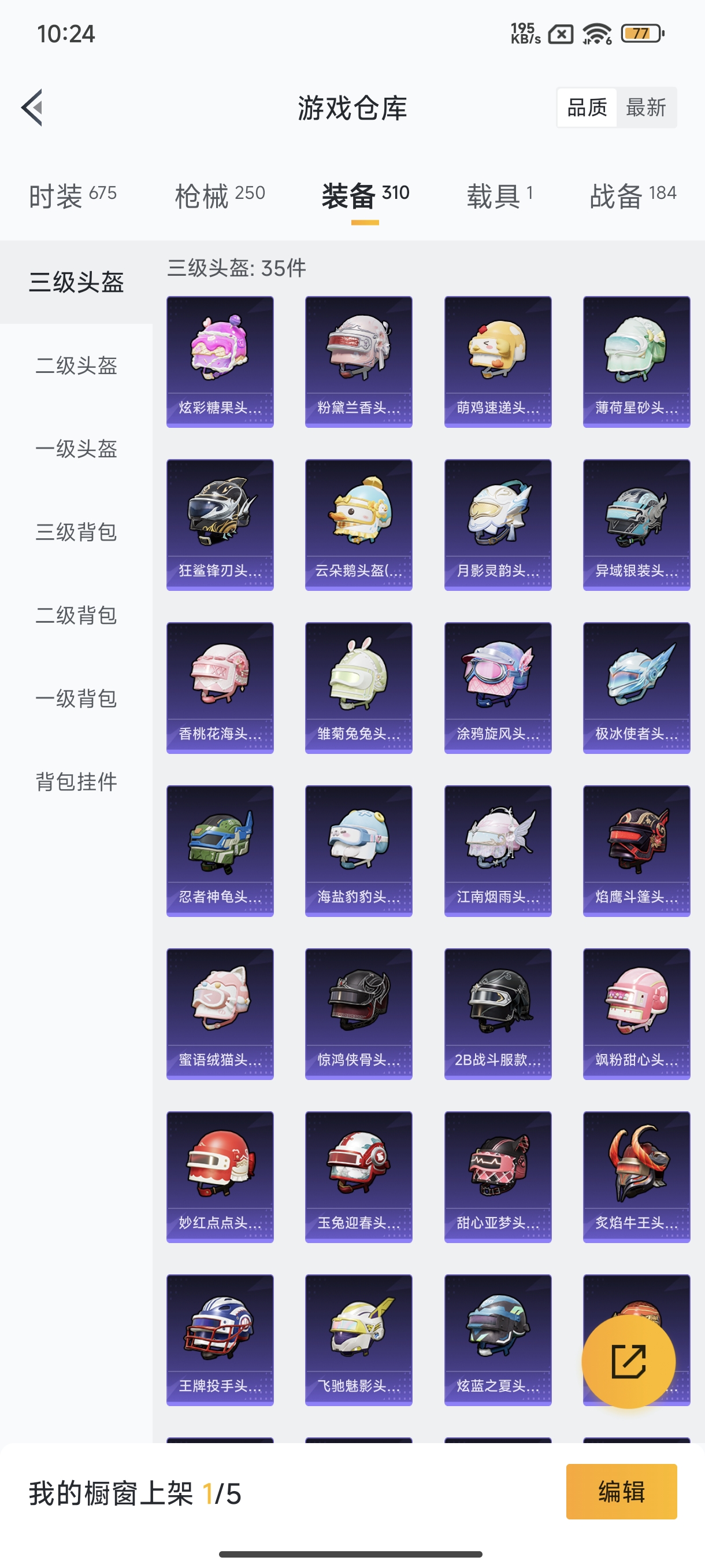 HPCMW3445086和平精英账号详情图26