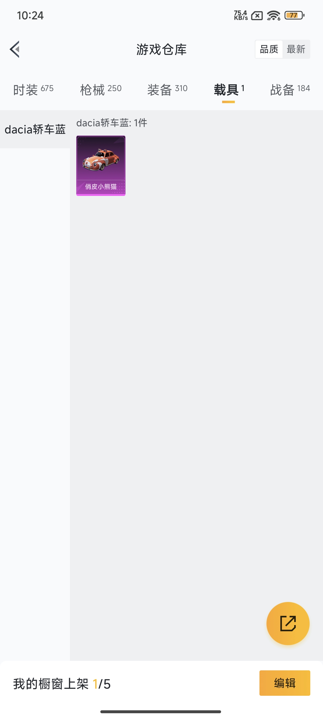 HPCMW3445086和平精英账号详情图27