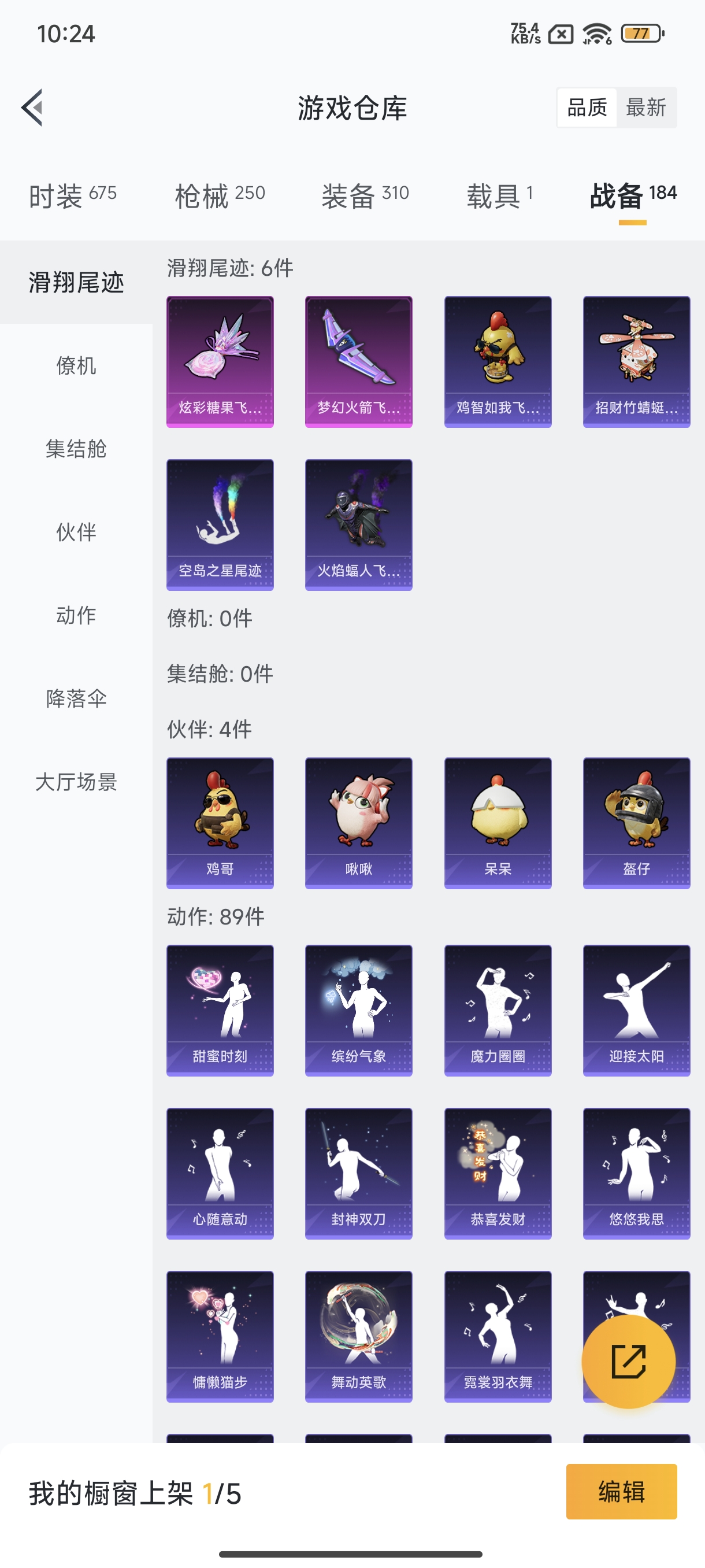 HPCMW3445086和平精英账号详情图28