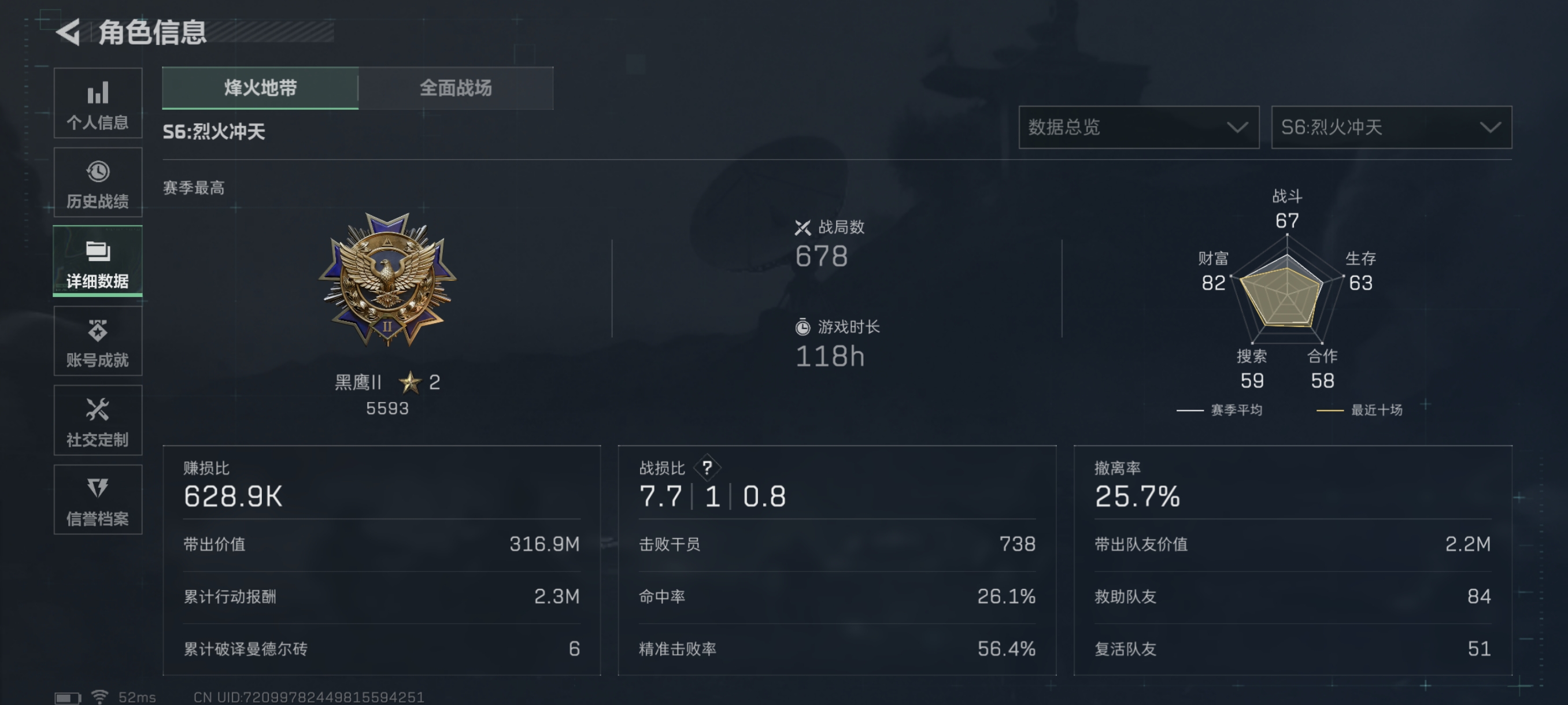 SJZCMW362974三角洲行动账号详情图3