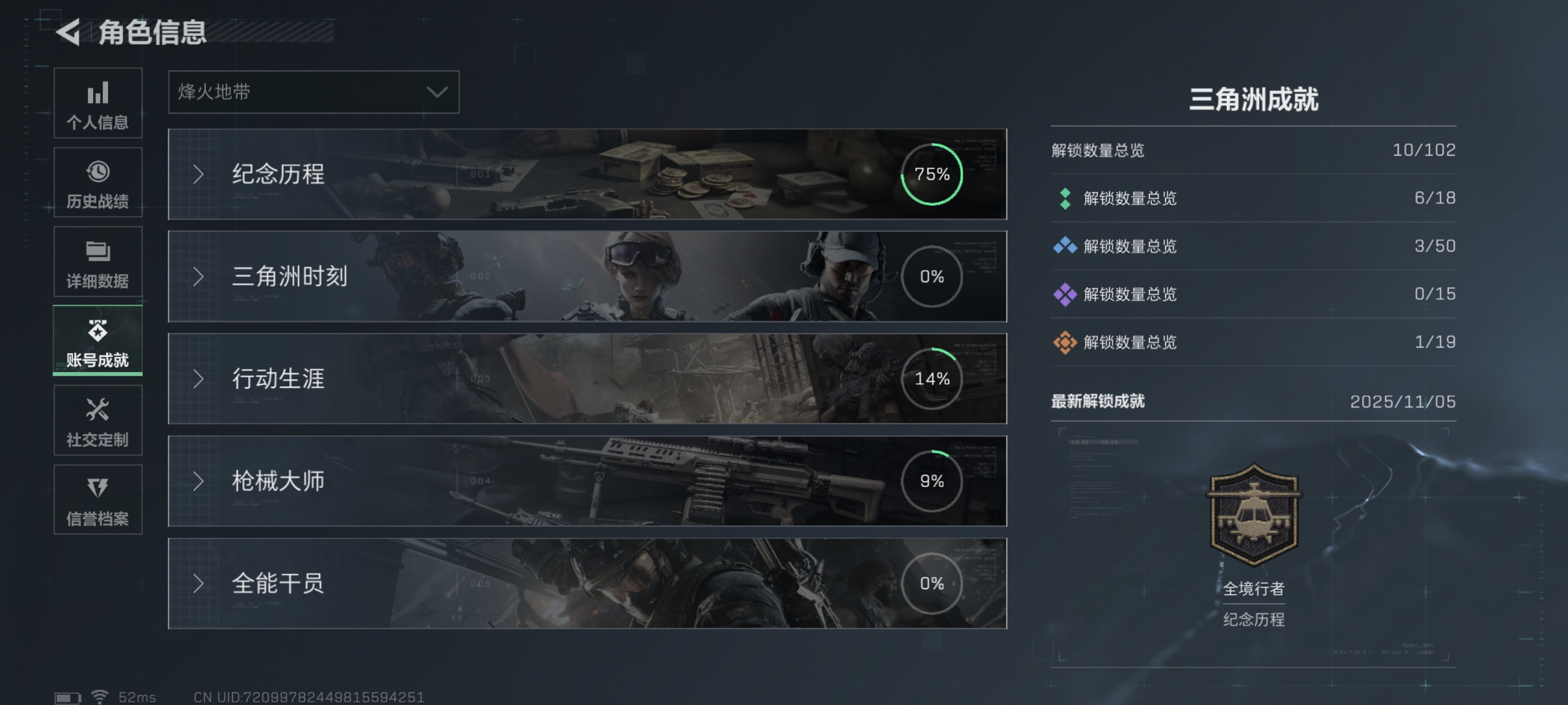 SJZCMW362974三角洲行动账号详情图5