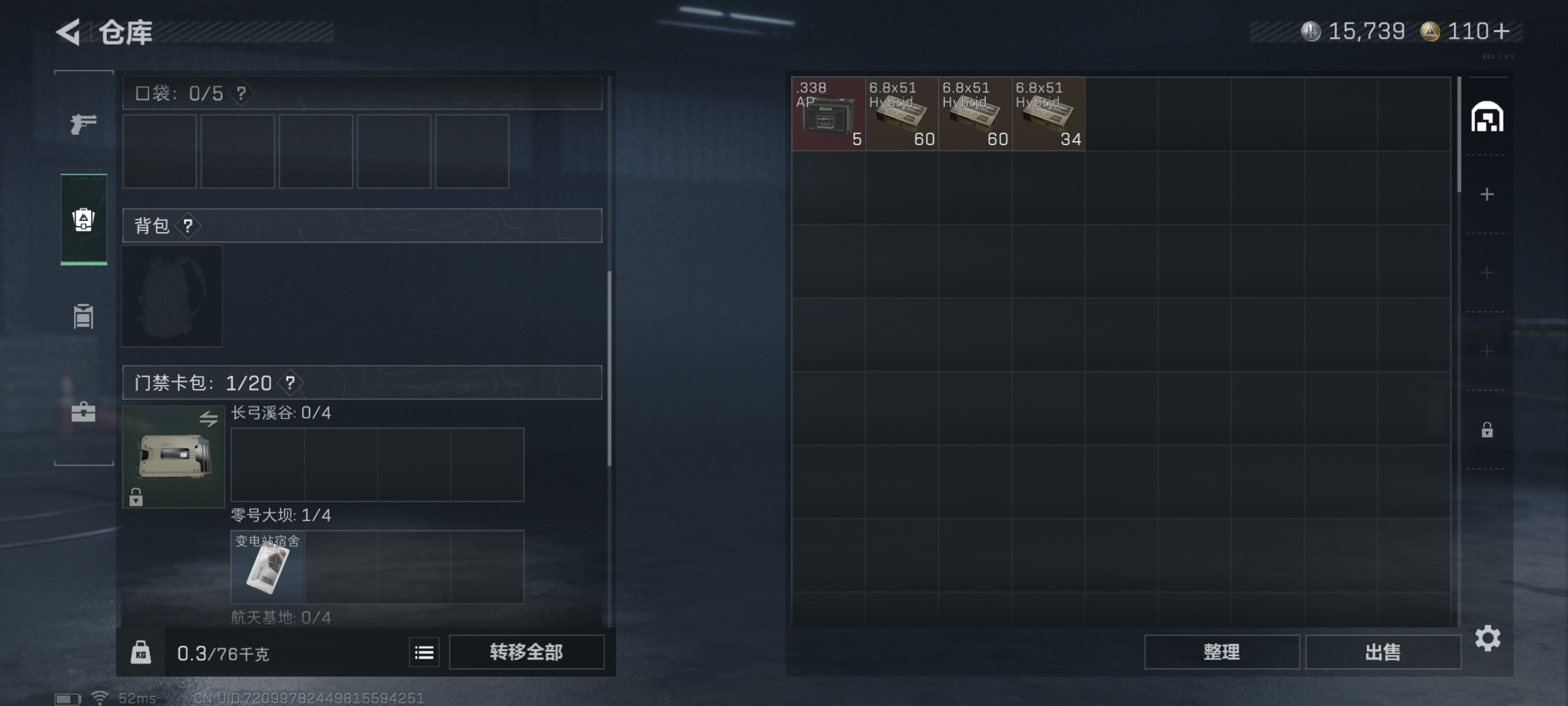 SJZCMW362974三角洲行动账号详情图8