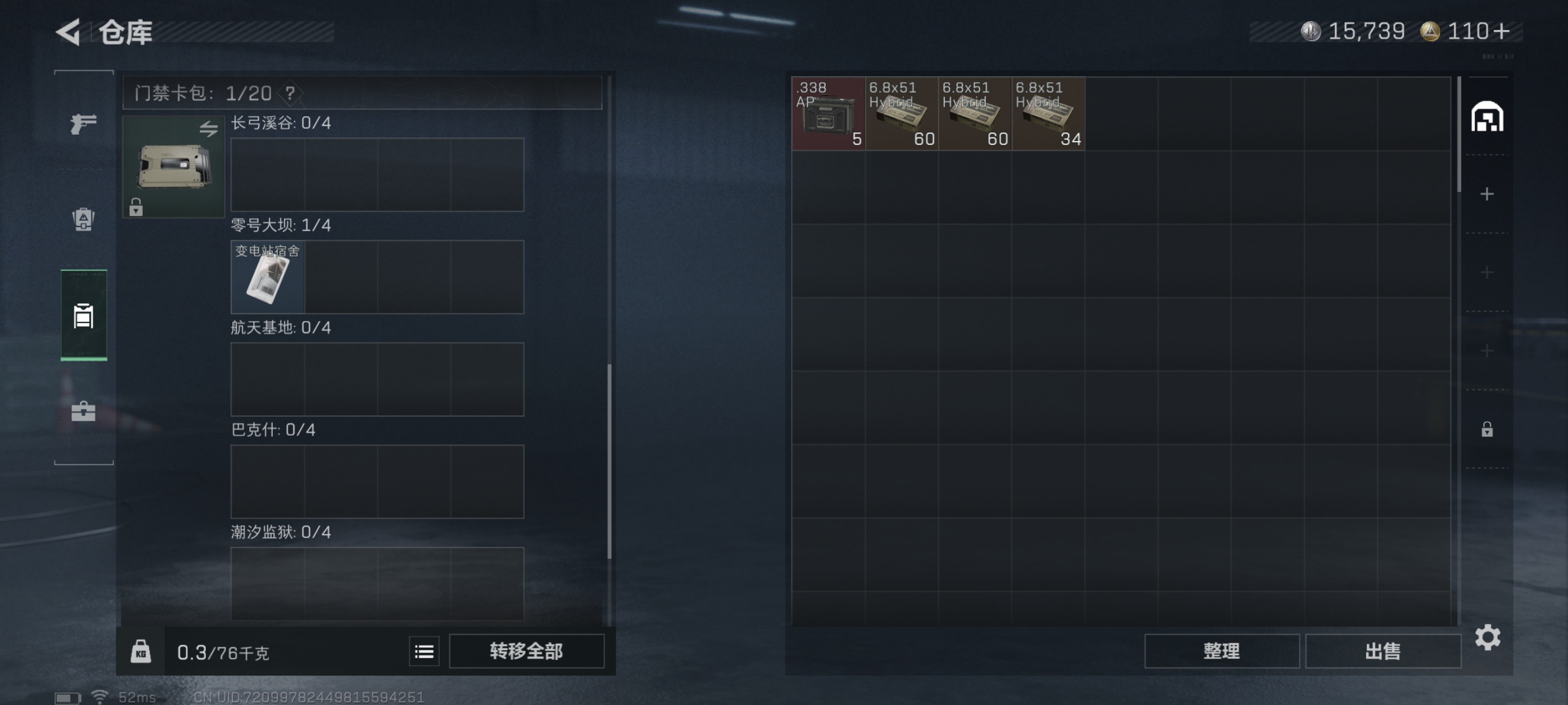 SJZCMW362974三角洲行动账号详情图9