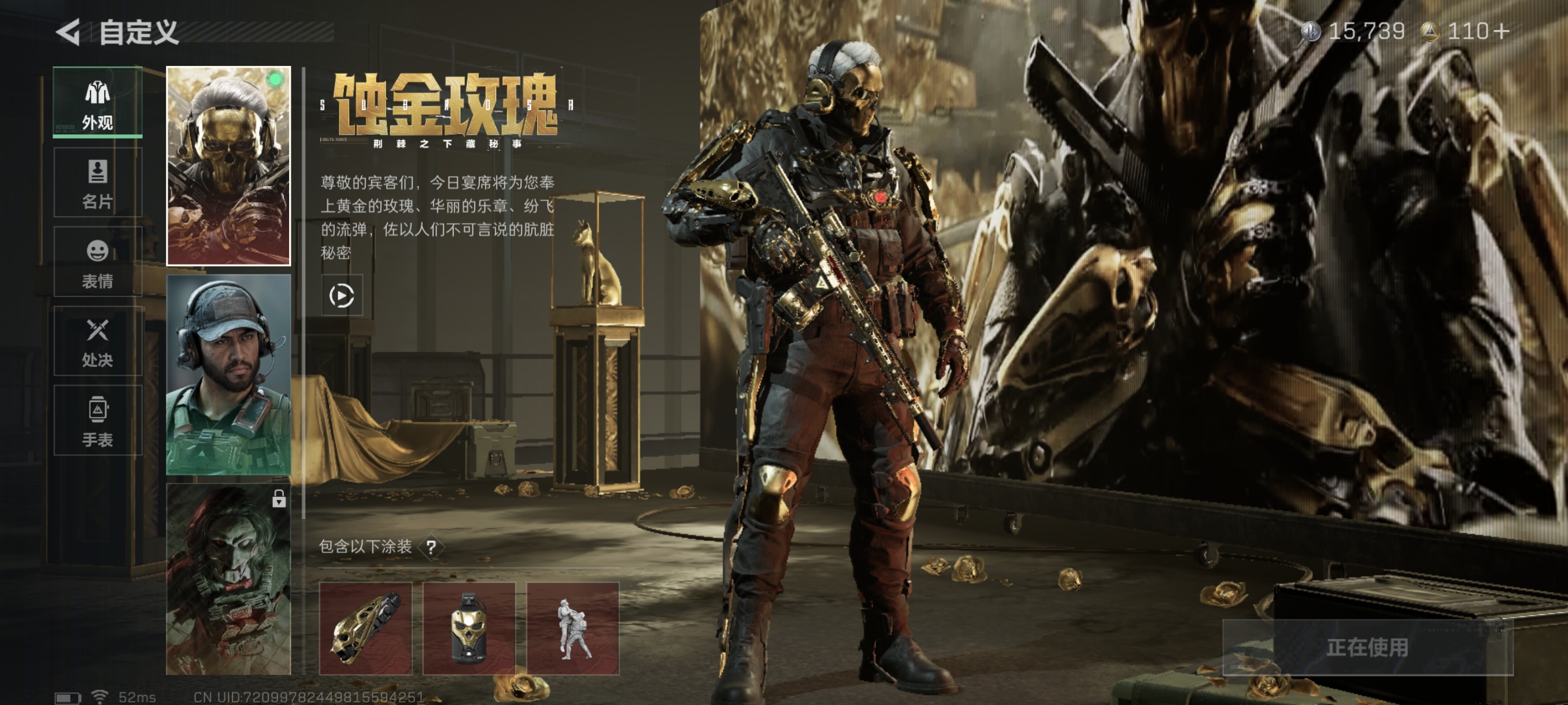 SJZCMW362974三角洲行动账号详情图11