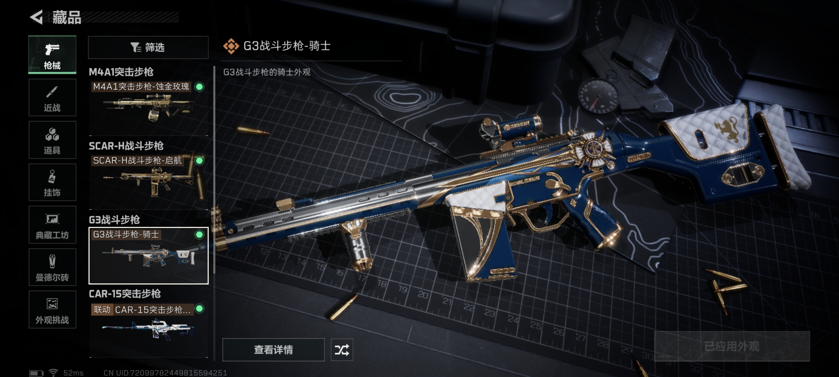 SJZCMW362974三角洲行动账号详情图14