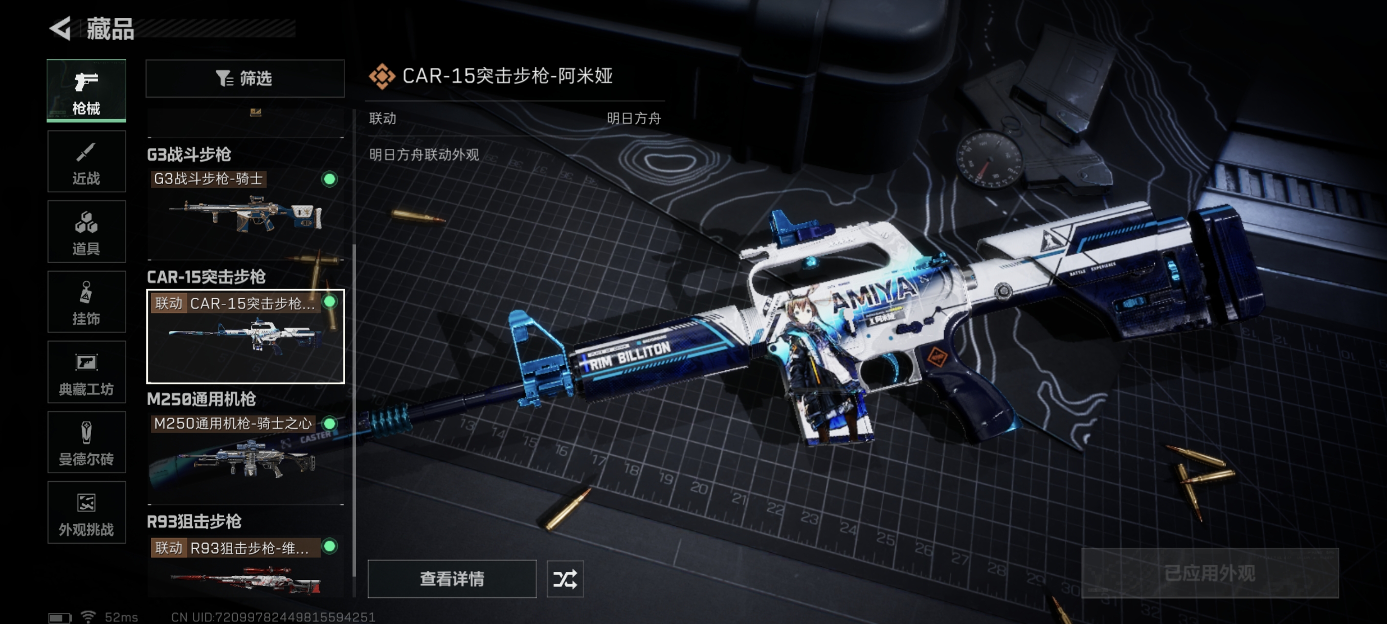 SJZCMW362974三角洲行动账号详情图15