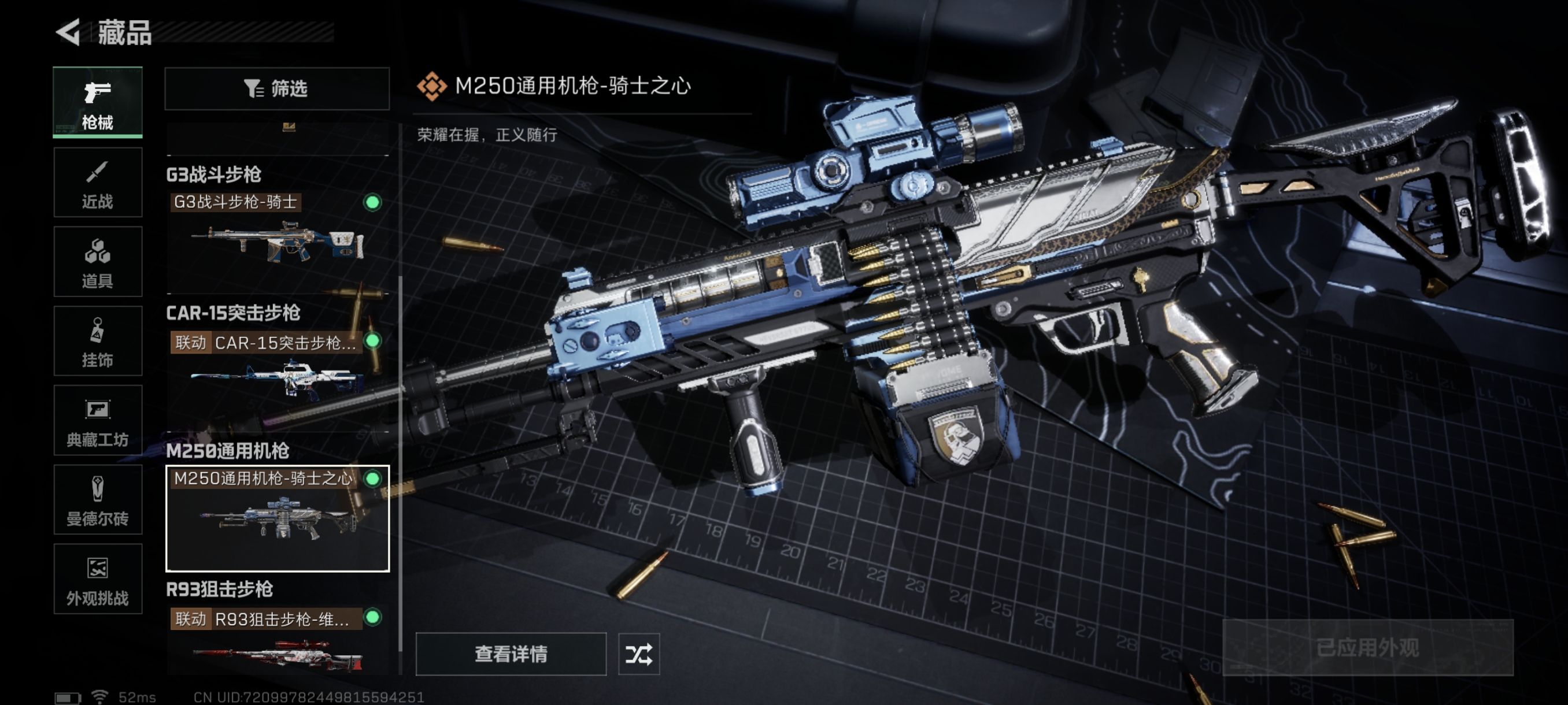 SJZCMW362974三角洲行动账号详情图16