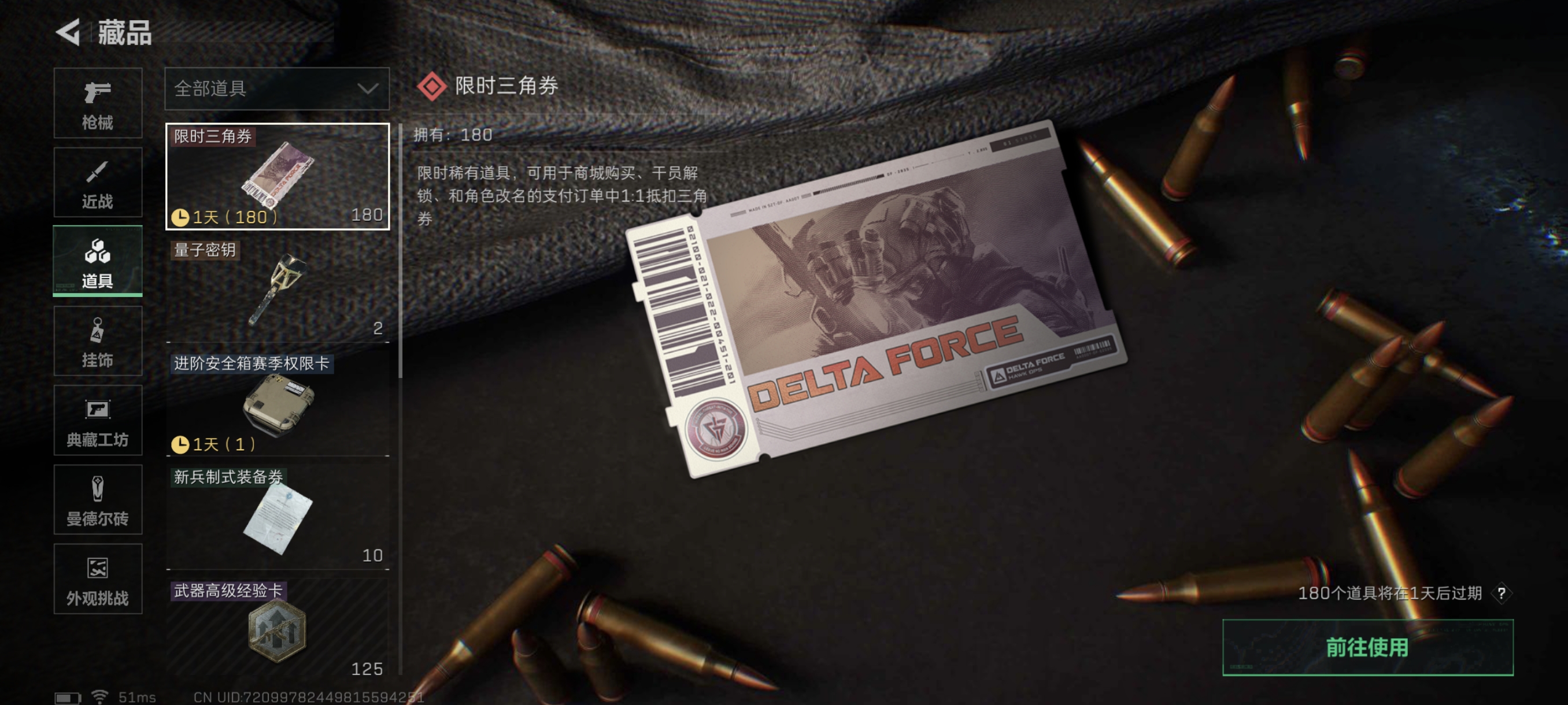 SJZCMW362974三角洲行动账号详情图19