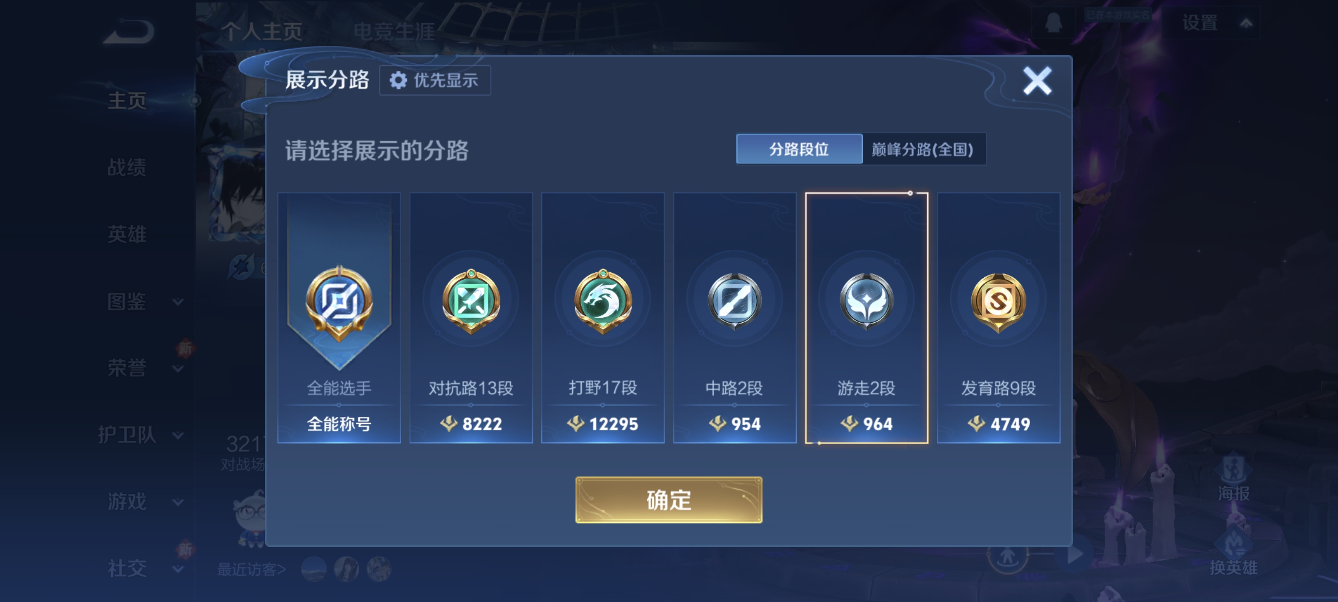 WZCMW471068王者荣耀账号详情图2