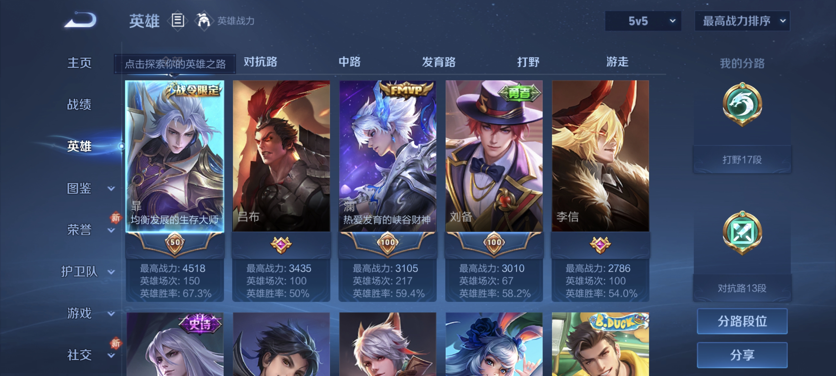 WZCMW471068王者荣耀账号详情图3