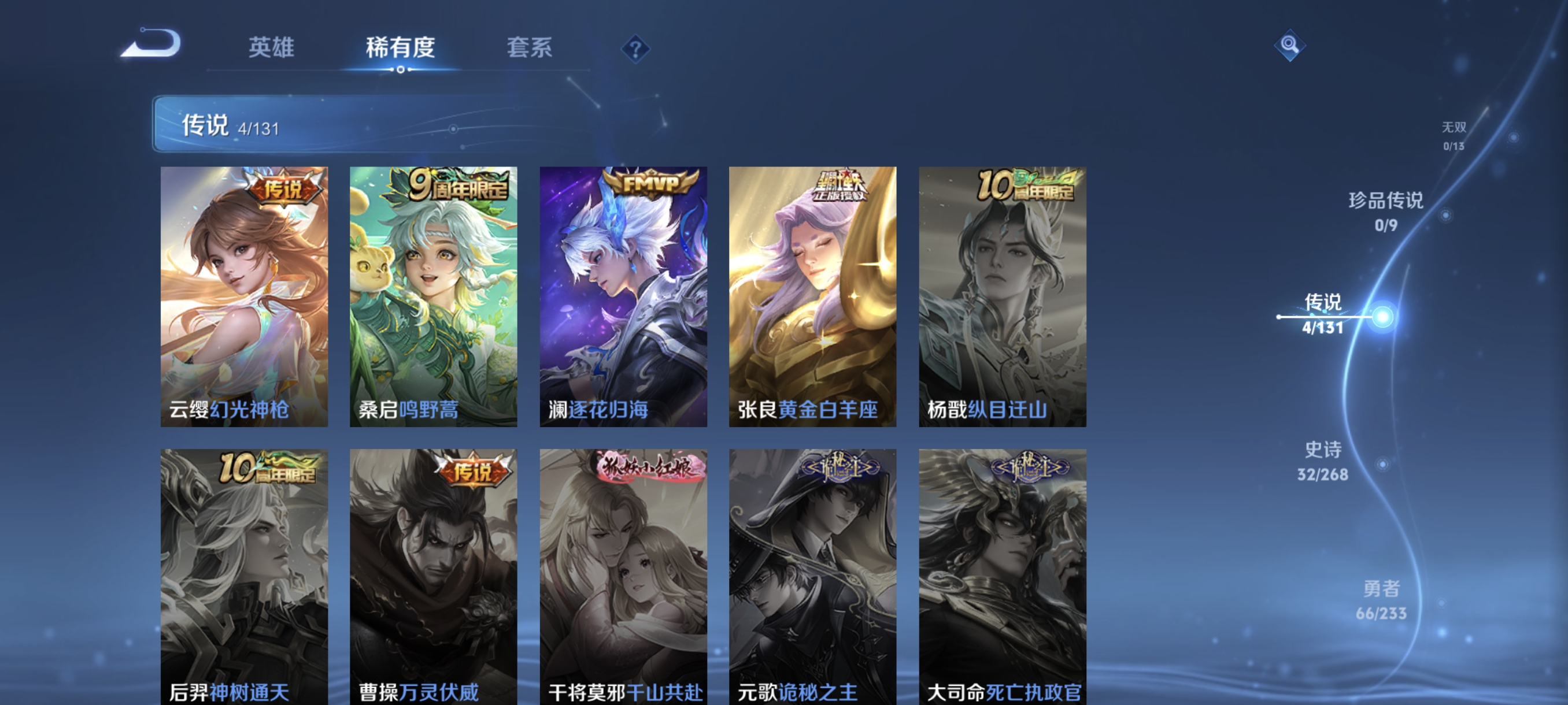 WZCMW471068王者荣耀账号详情图5