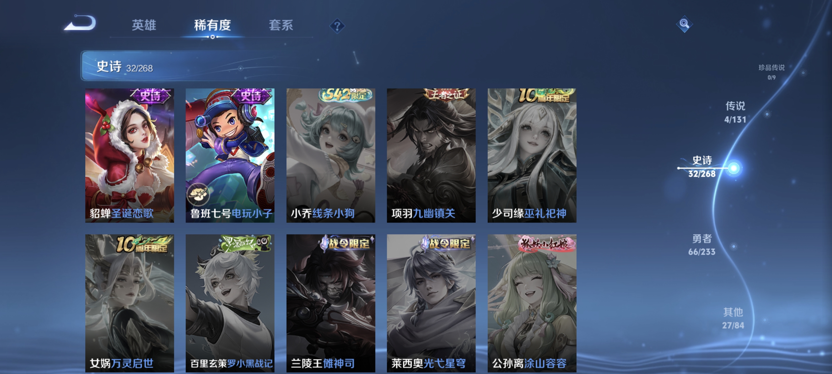 WZCMW471068王者荣耀账号详情图9