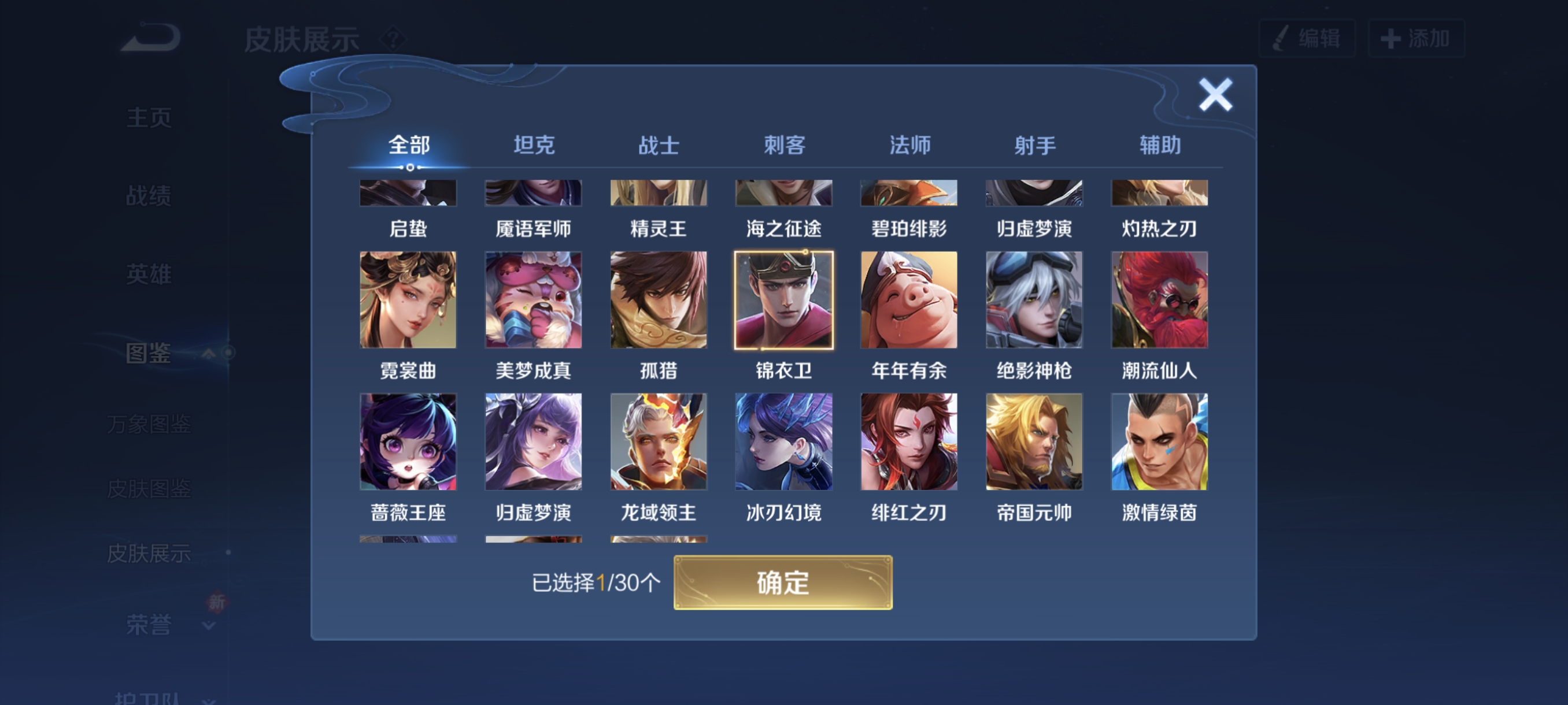 WZCMW471068王者荣耀账号详情图11