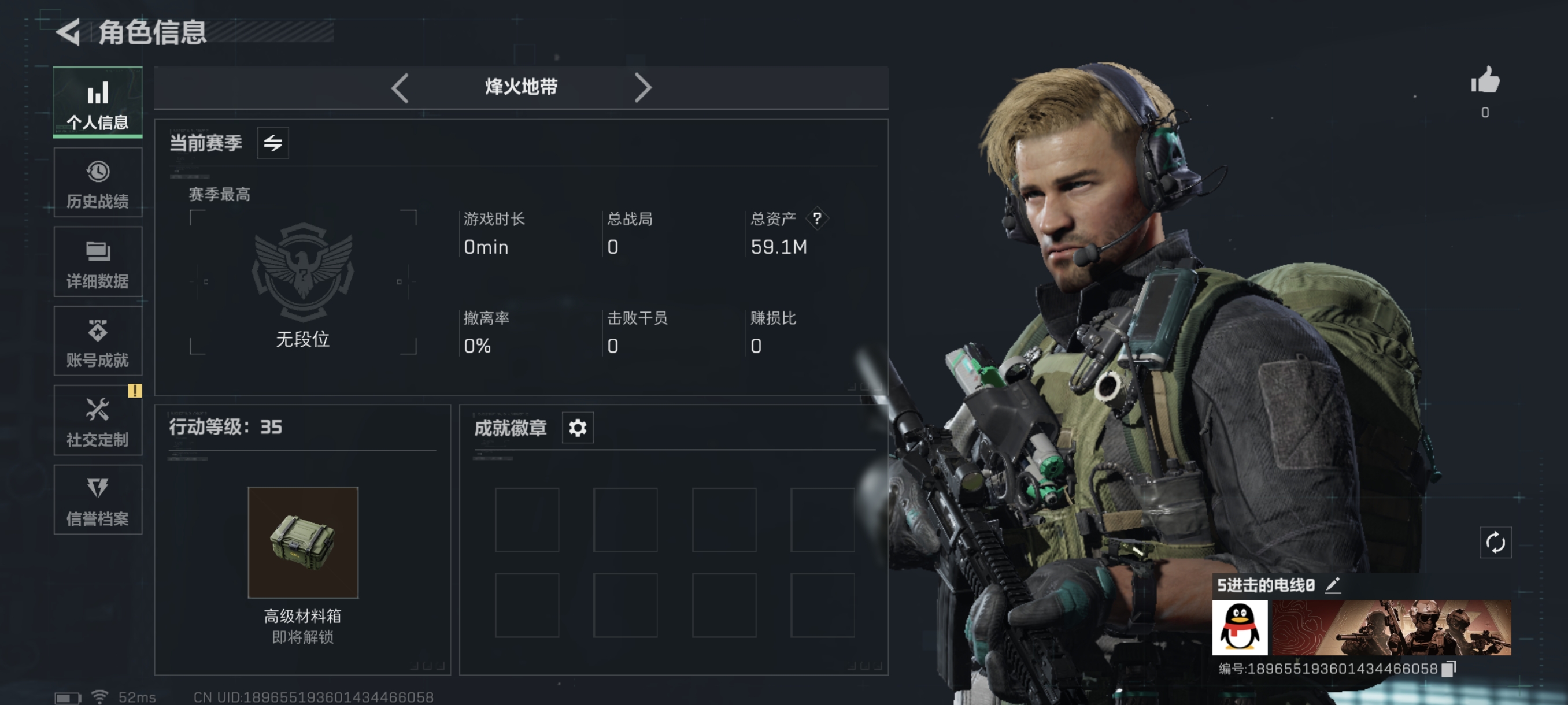 三角洲行动账号QQ黑鹰，总资产59.1m,哈夫币33487k,,编号:SXLXF15