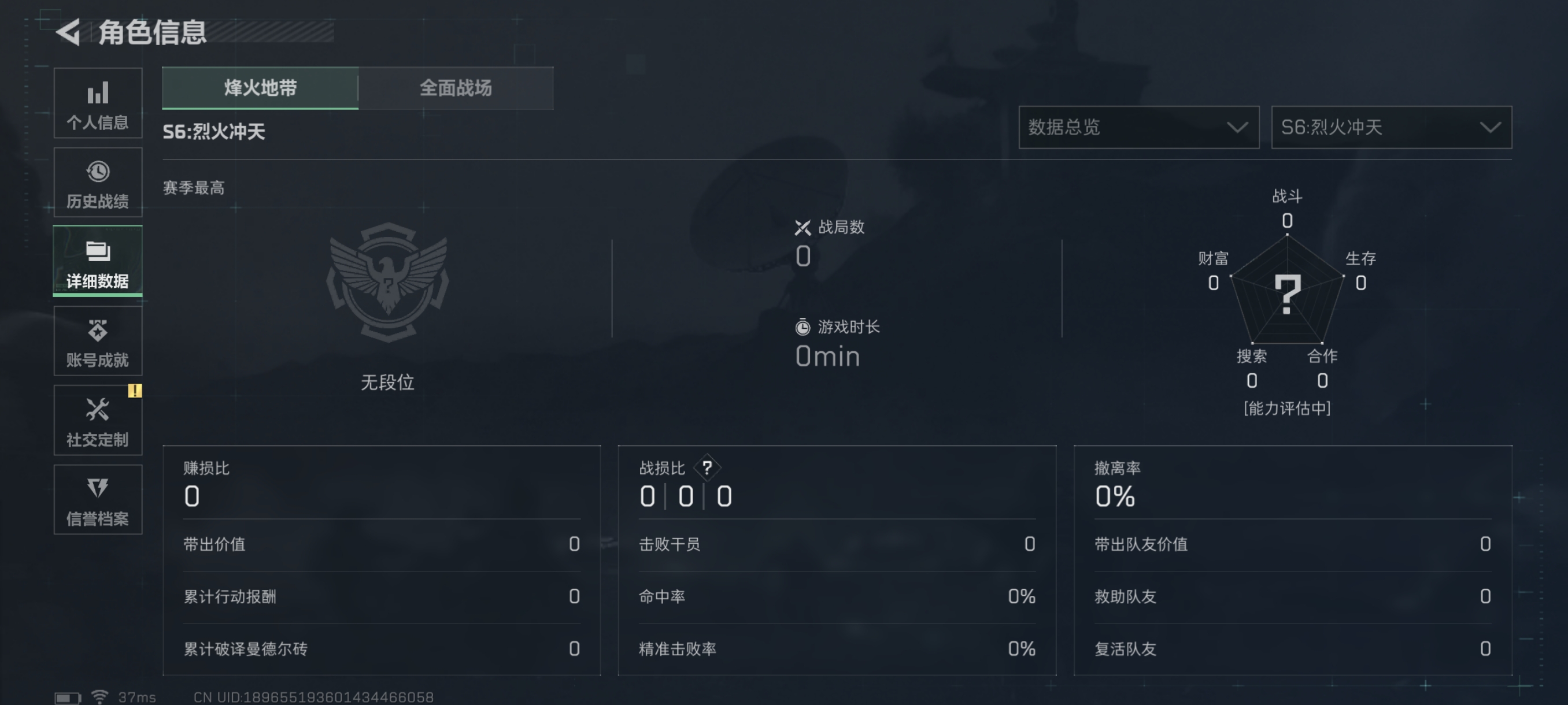 SJZCMW384621三角洲行动账号详情图2