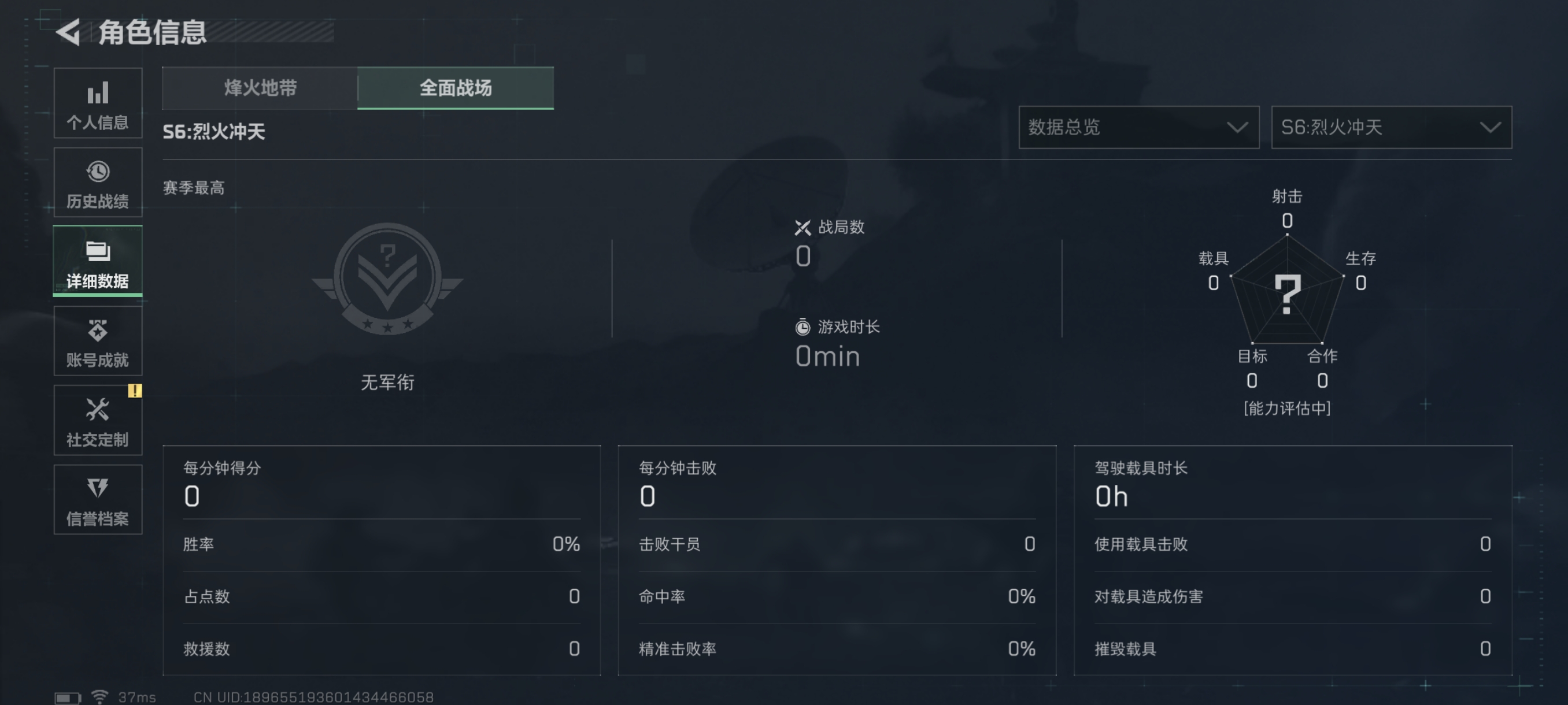 SJZCMW384621三角洲行动账号详情图3