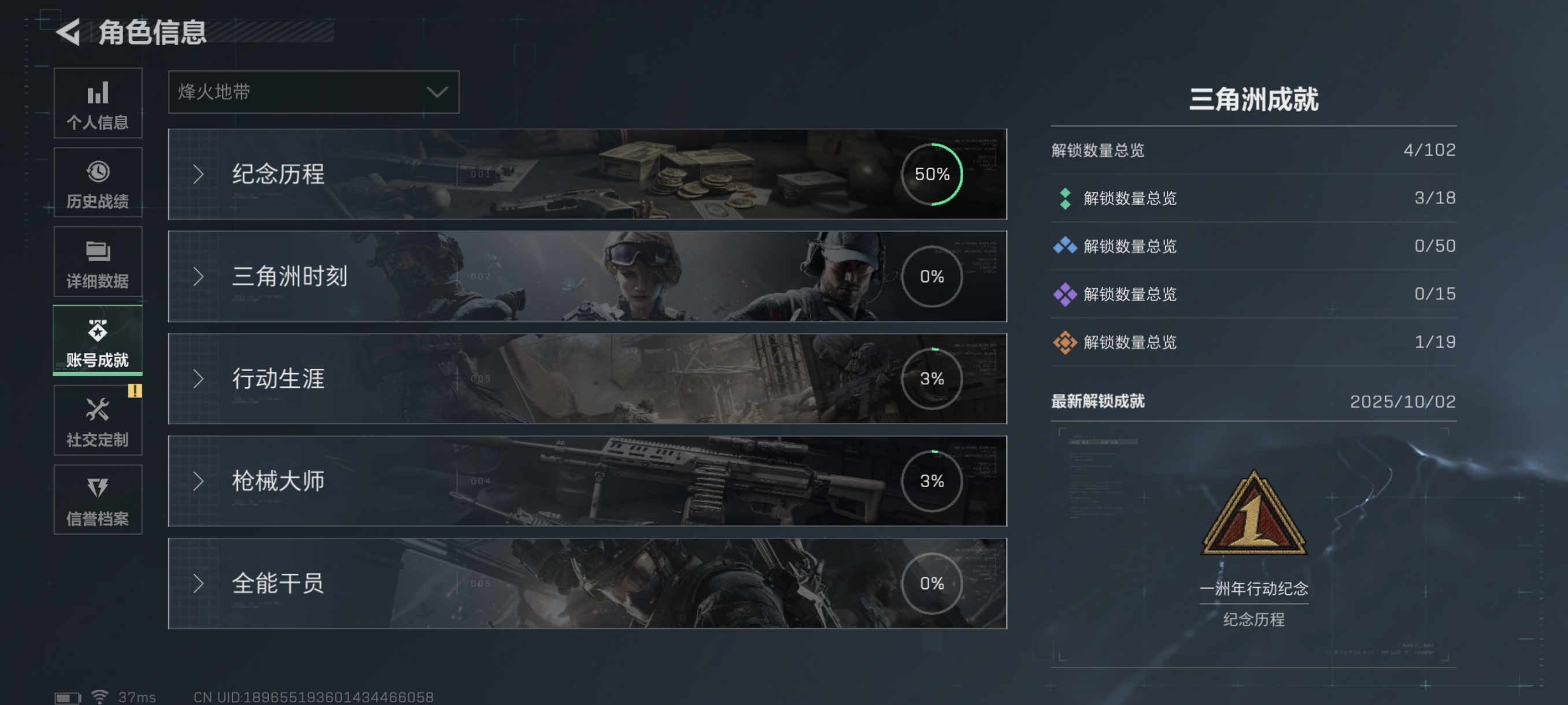 SJZCMW384621三角洲行动账号详情图4