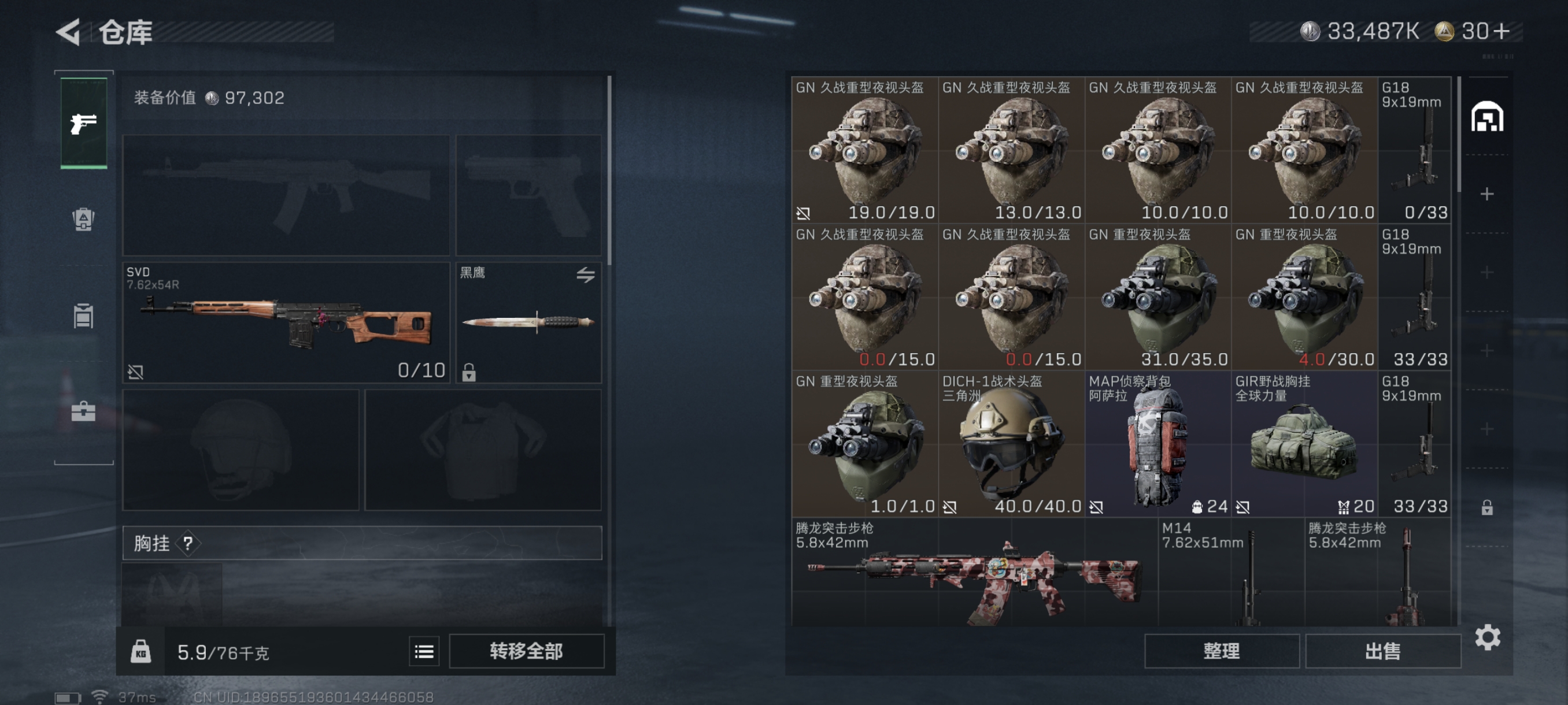 SJZCMW384621三角洲行动账号详情图6