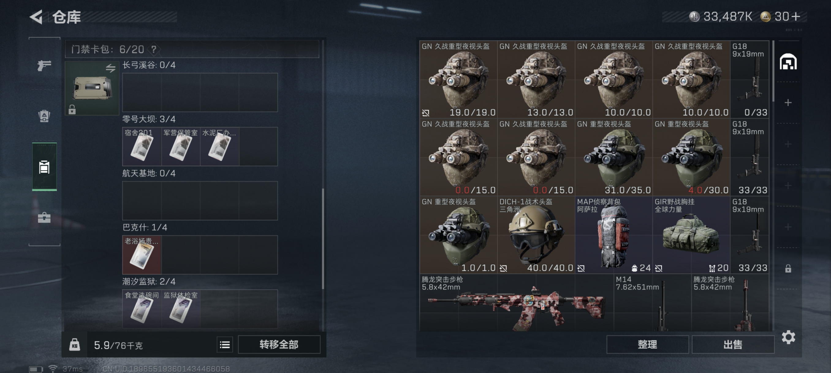 SJZCMW384621三角洲行动账号详情图7