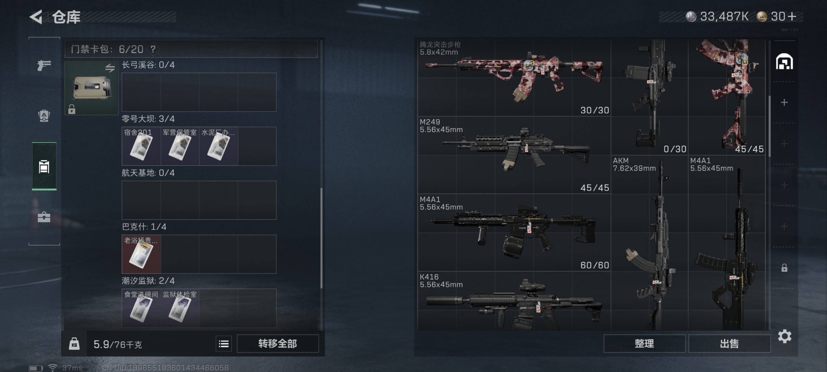 SJZCMW384621三角洲行动账号详情图8