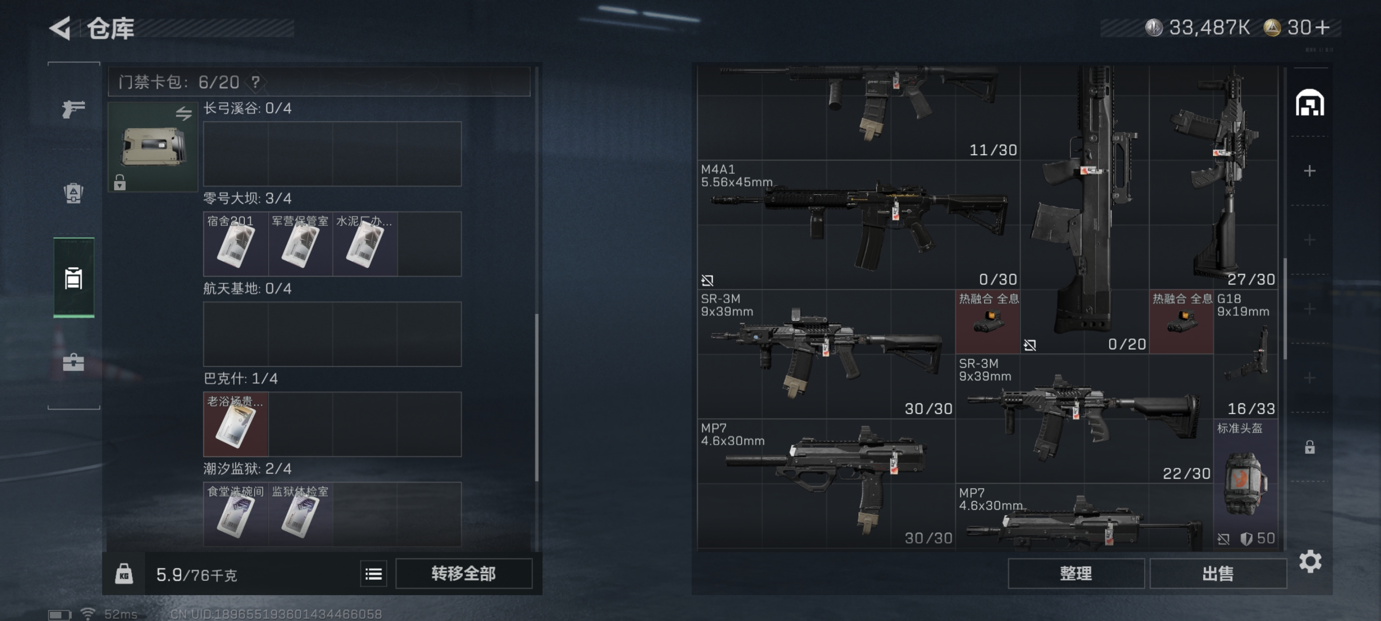 SJZCMW384621三角洲行动账号详情图9