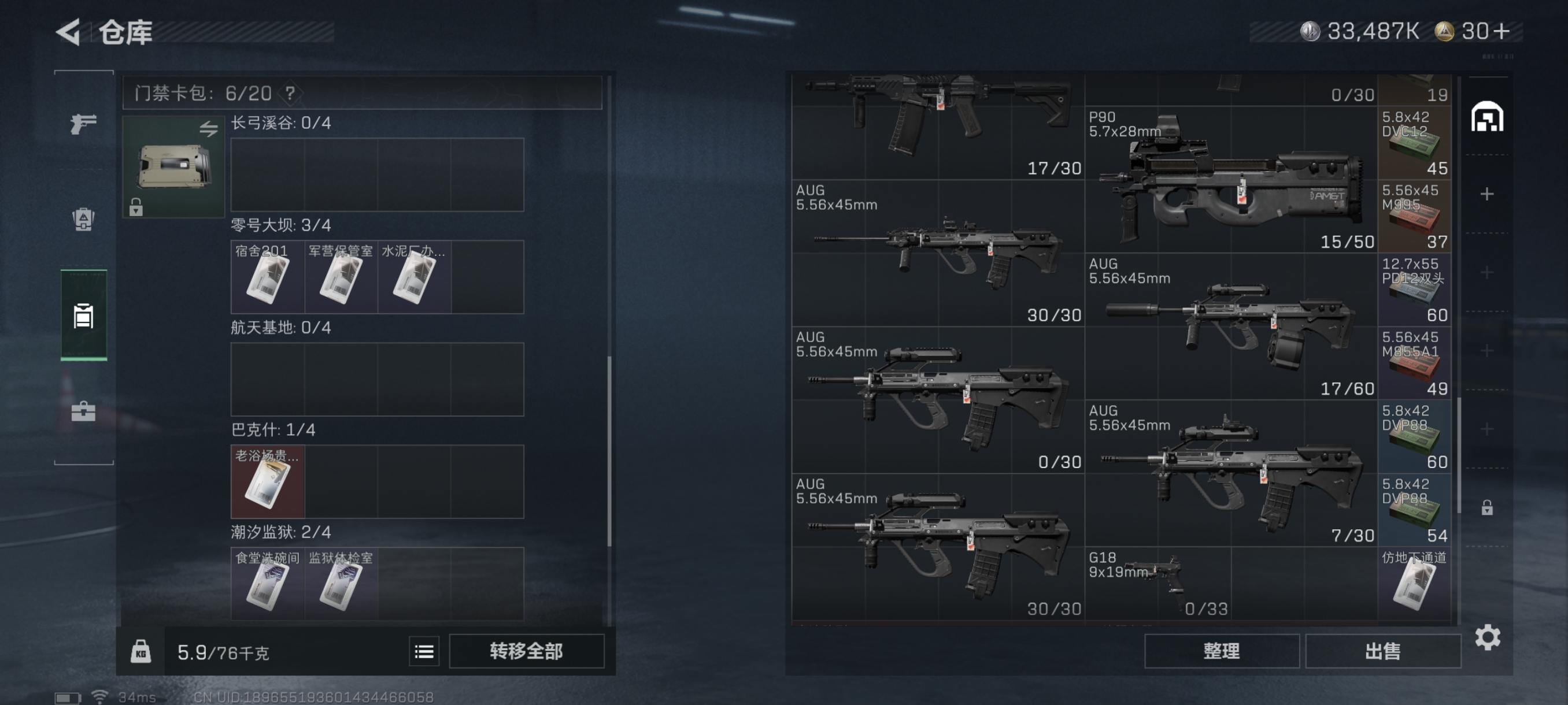 SJZCMW384621三角洲行动账号详情图10