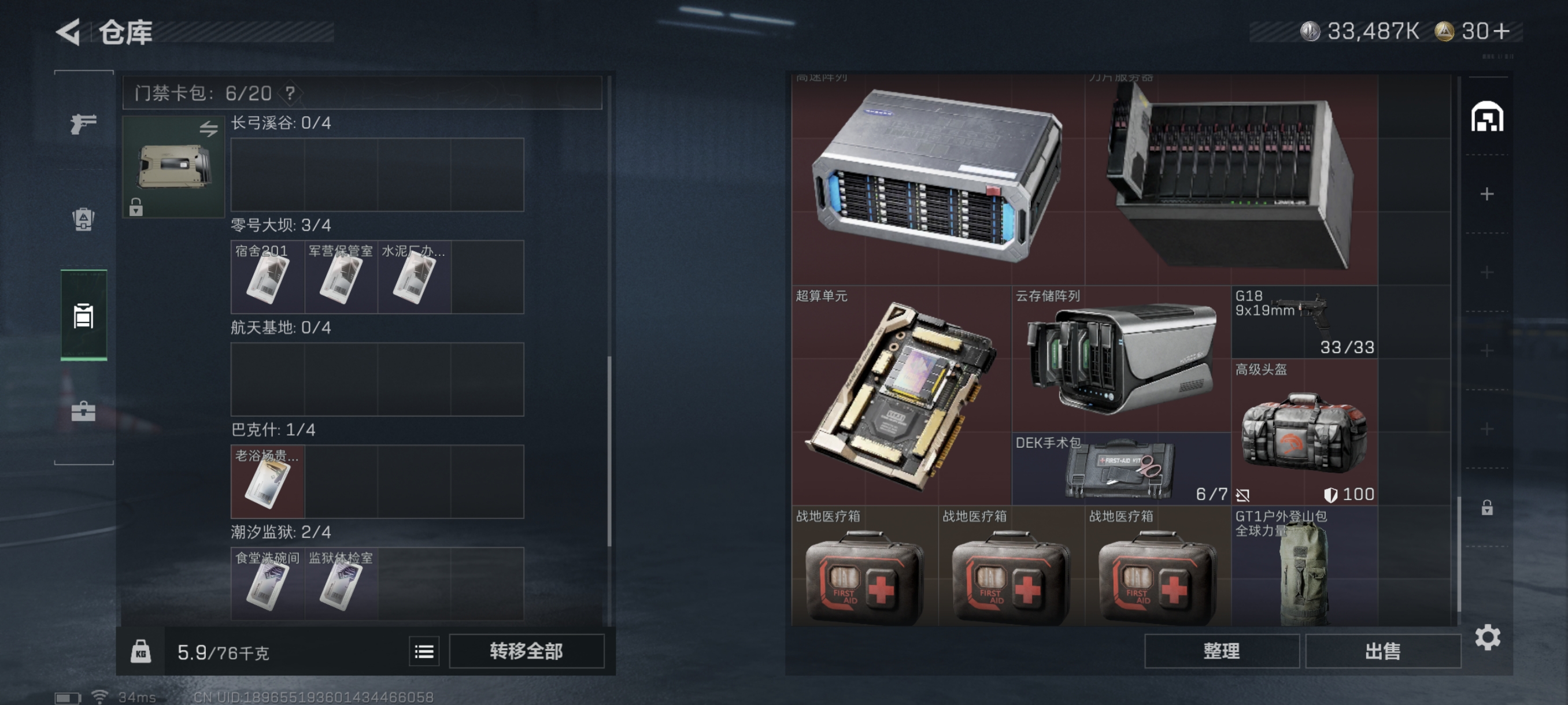 SJZCMW384621三角洲行动账号详情图11