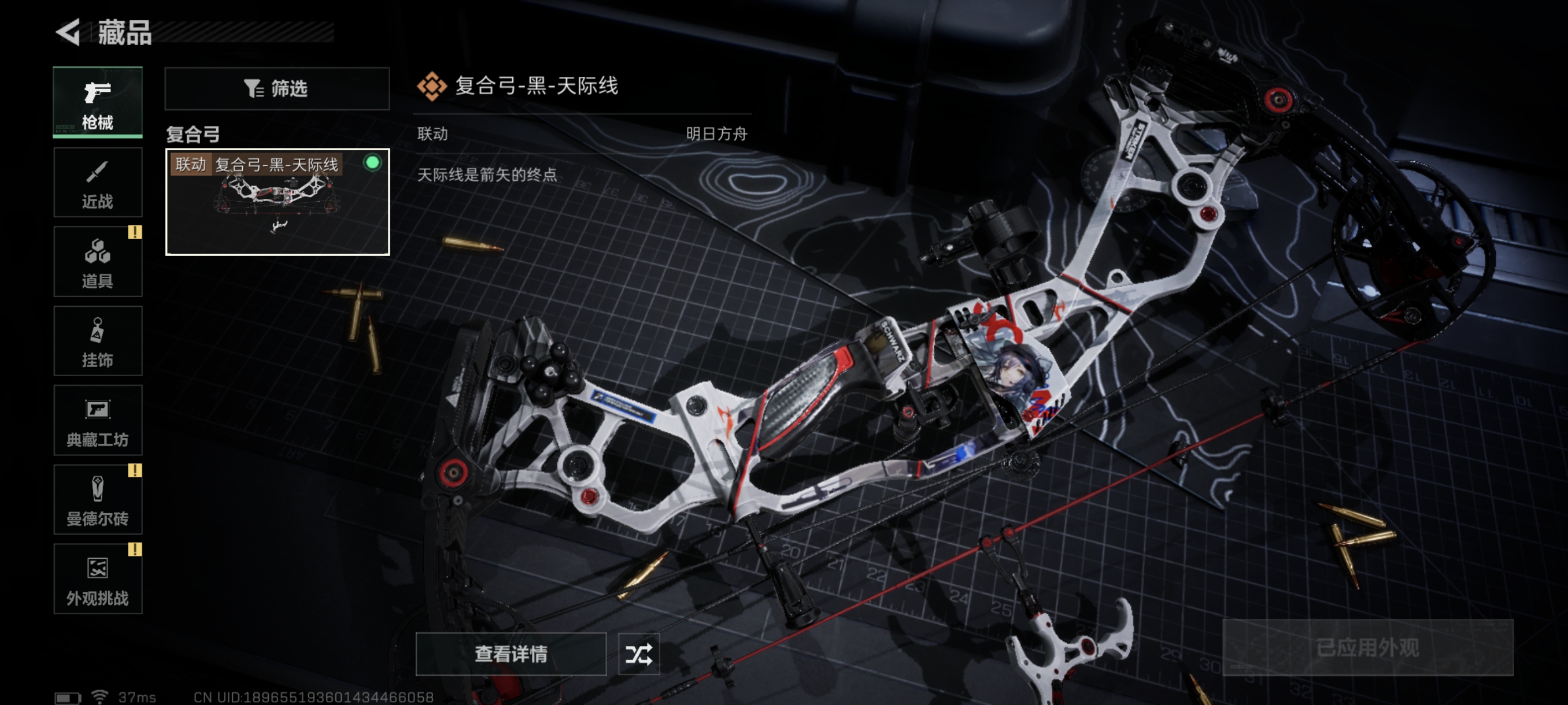 SJZCMW384621三角洲行动账号详情图16