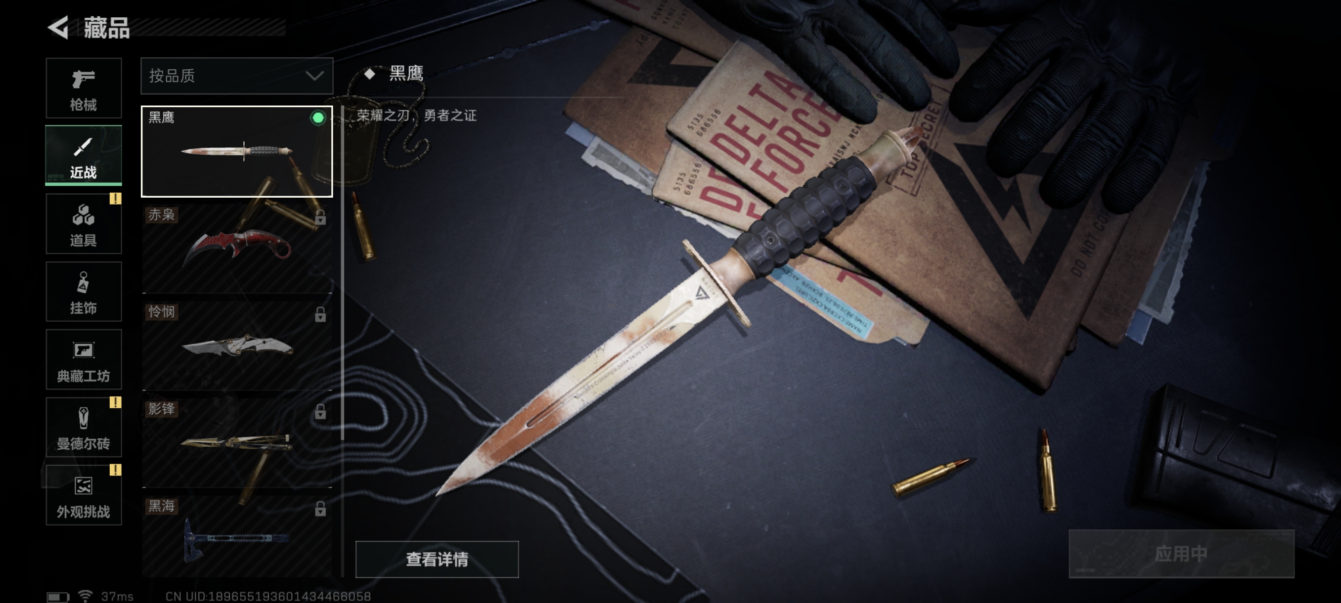 SJZCMW384621三角洲行动账号详情图17