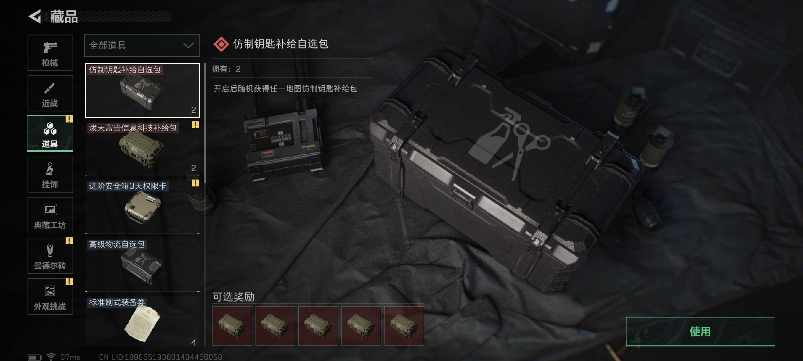 SJZCMW384621三角洲行动账号详情图18